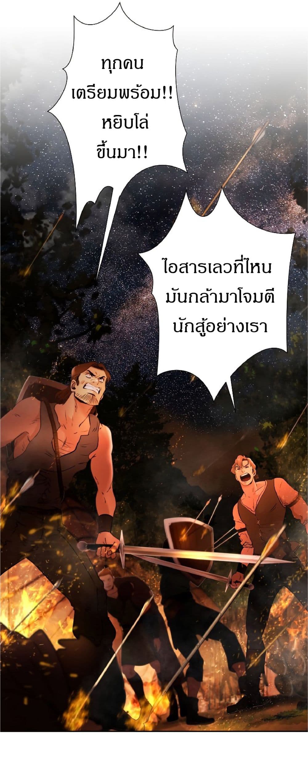 Barbarian Quest ตอนที่ 10 (31)