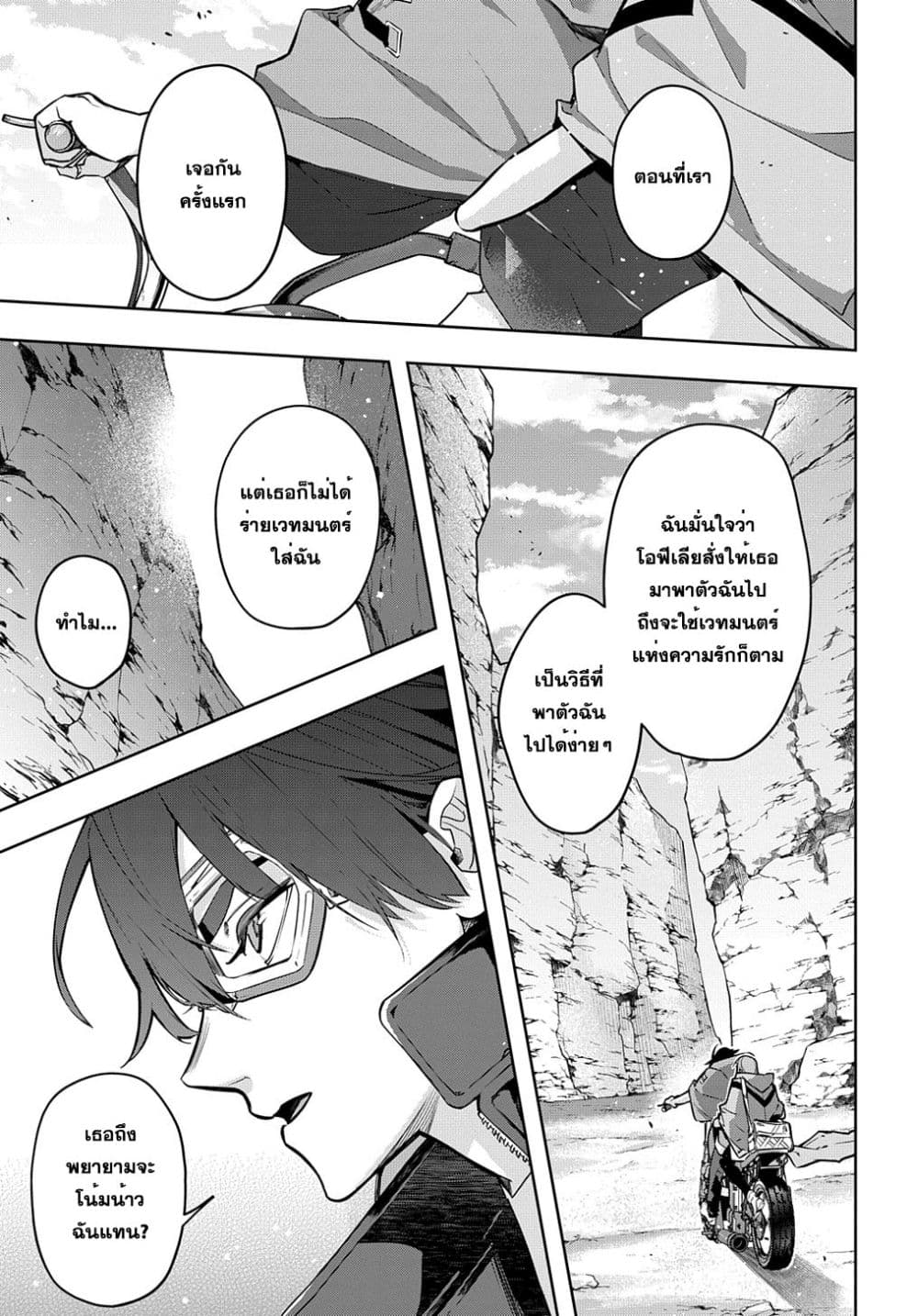 Hametsu no Oukoku อาณาจักรแห่งการล่มสลาย ตอนที่ 22 (8)