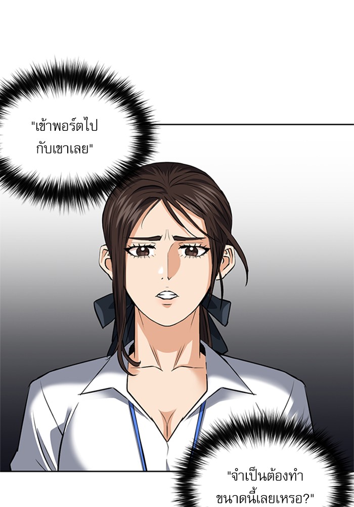 Seoul Station Druid ตอนที่26 (91)