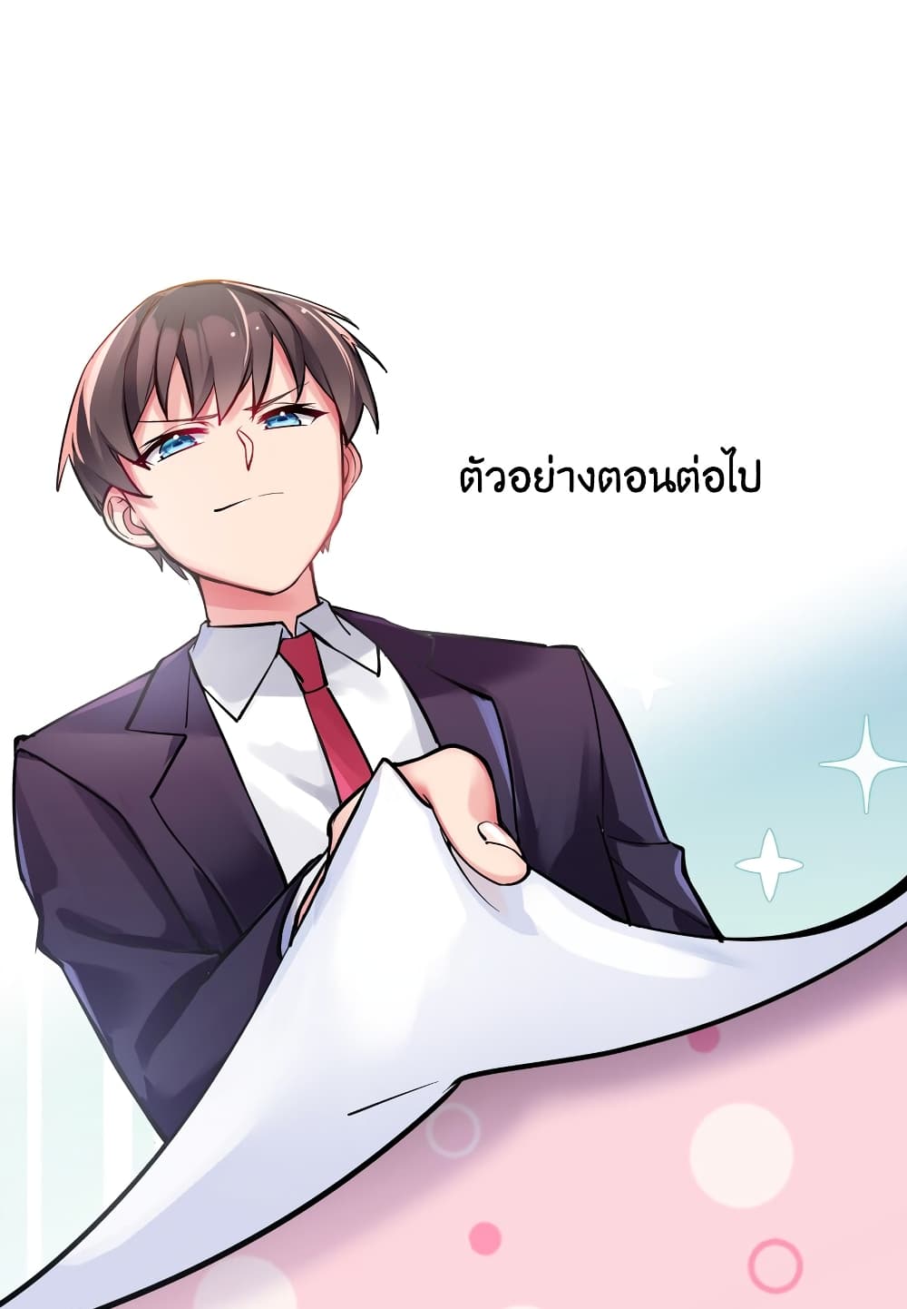 Fake Girlfriend My Fault ตอนที่ 39 (66)