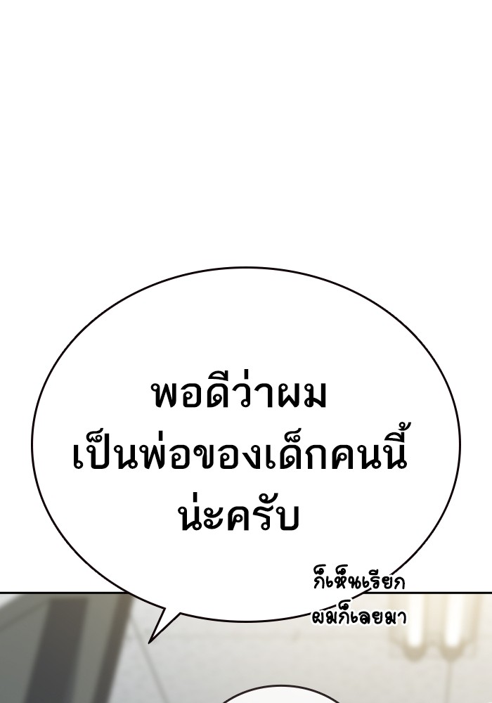 study group ตอนที่ 195 (116)