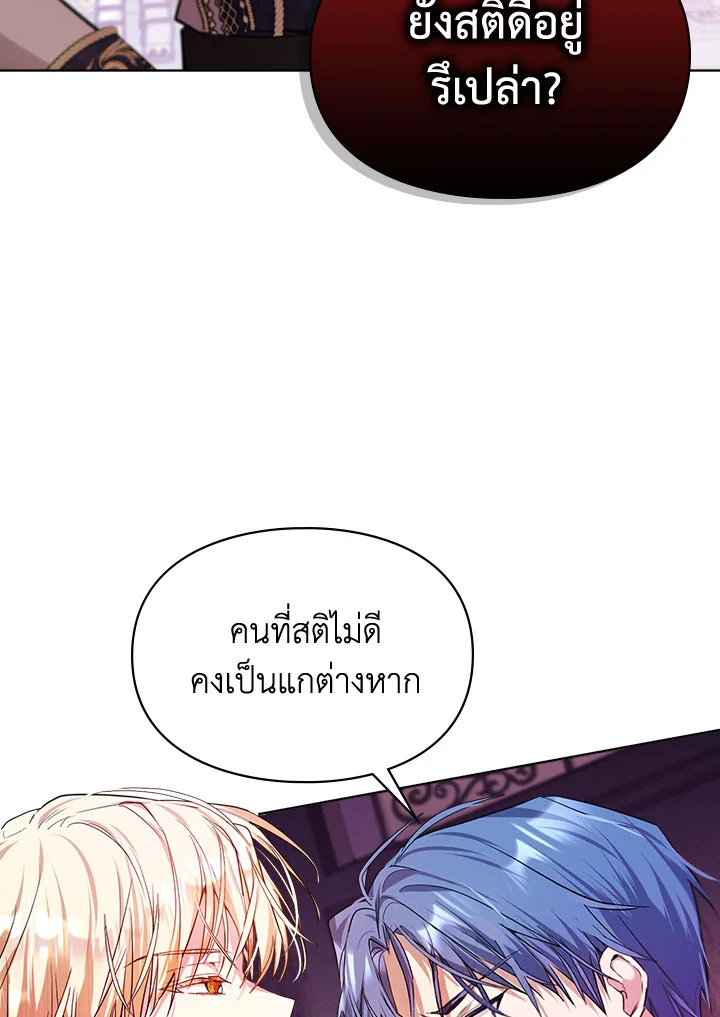 เมื่อนางเอกเล่นชู้กับคู่หมั้นฉัน 7 008