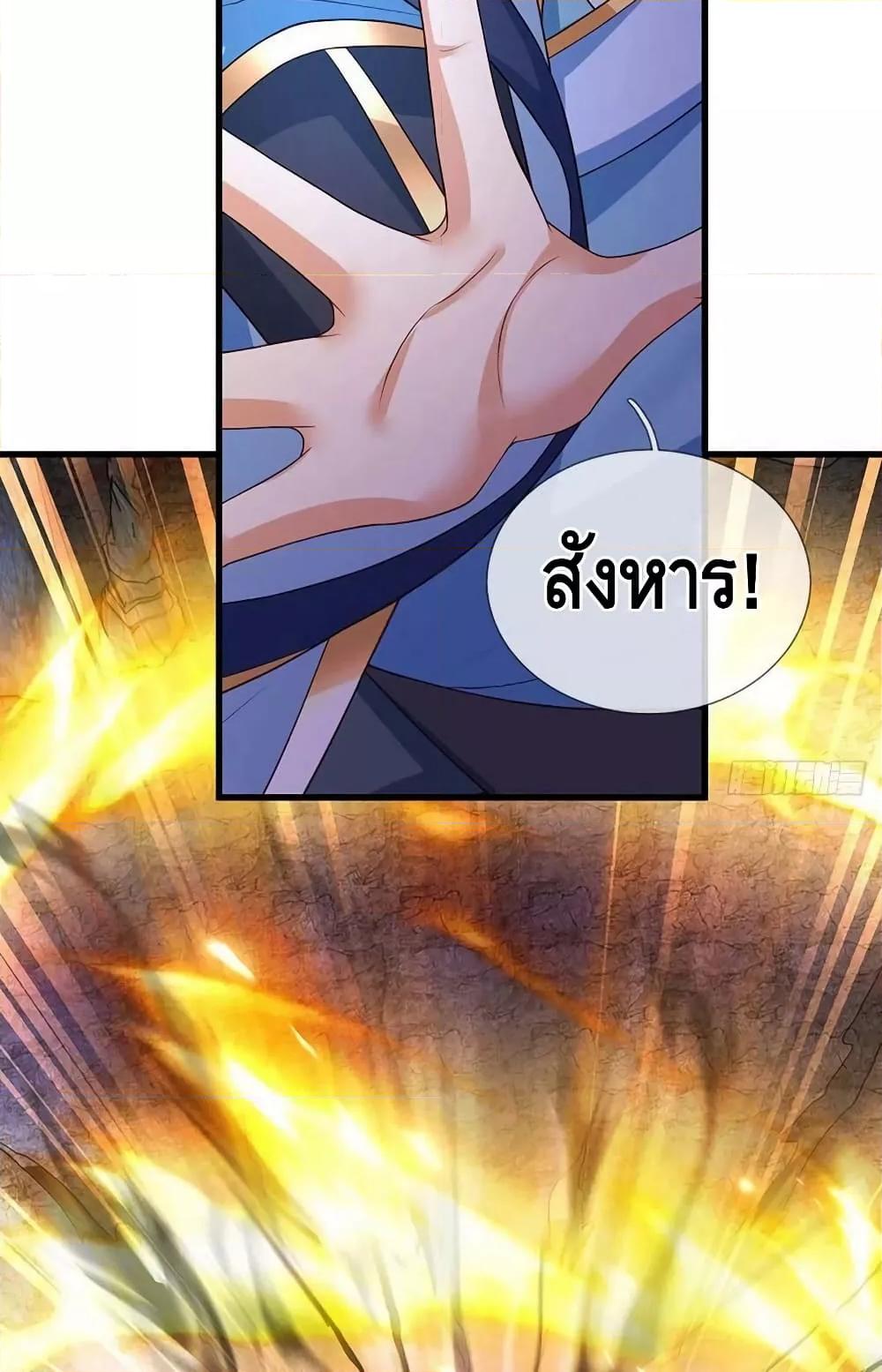 Opening to Supreme Dantian ตอนที่ 176 (14)