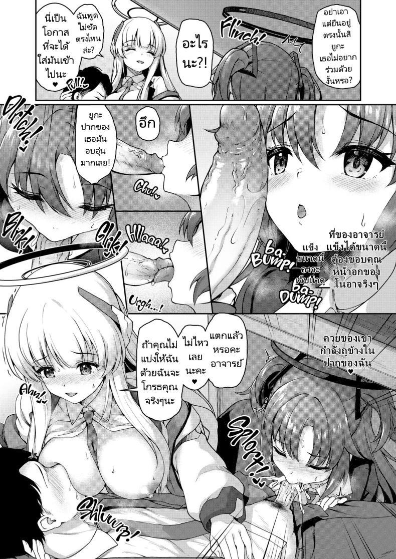 [Yusaritsukata (Awayume)] ตอนที่ 1 (14)