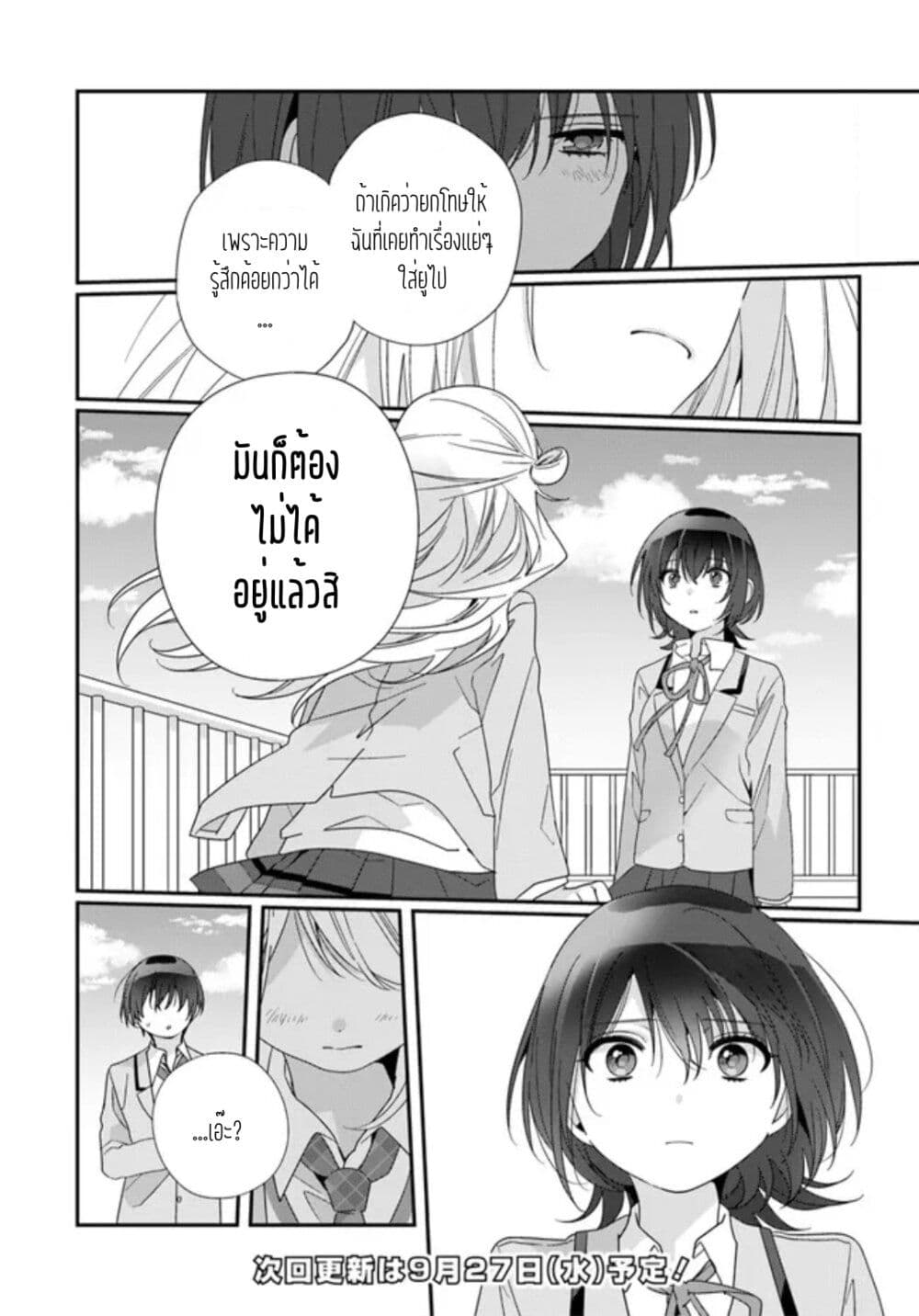 Class de 2 banme ni Kawaii Onnanoko to Tomodachi ni natta ตอนที่ 16.1 (15)