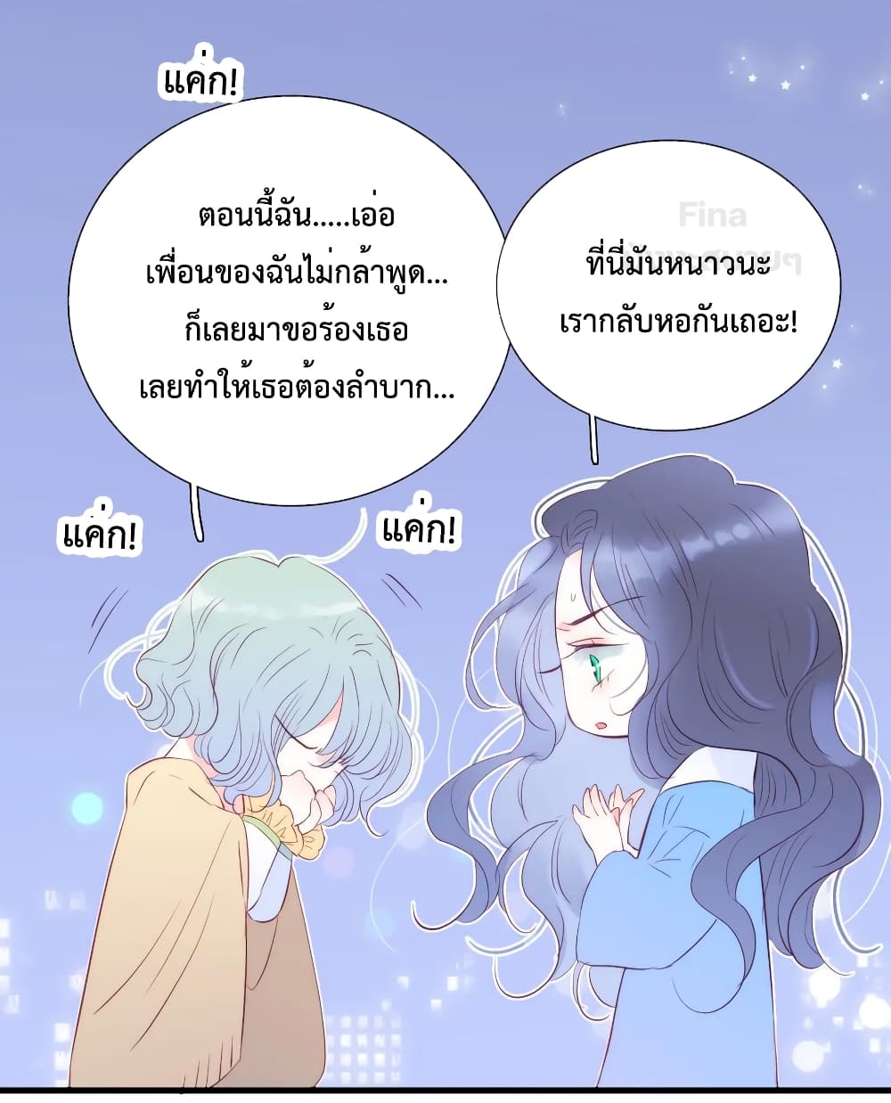 Hello, My Soul Mate ตอนที่ 15 (25)