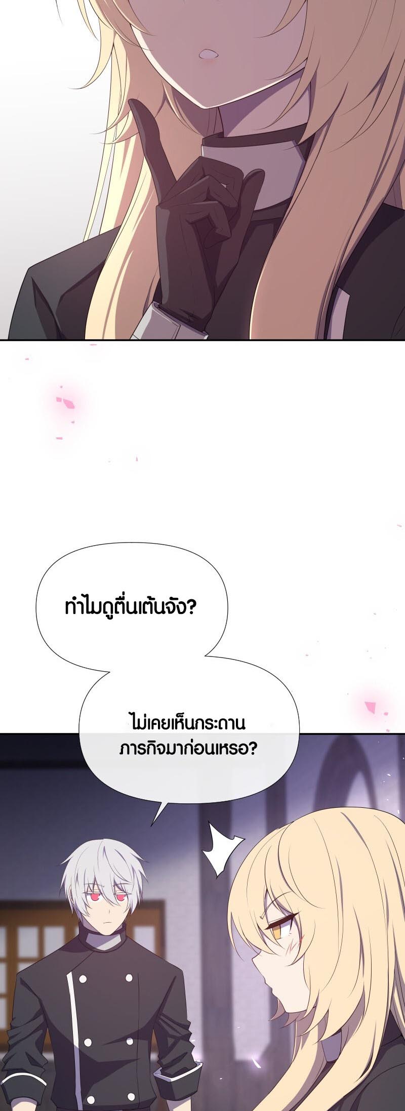 อ่าน เรื่อง Retired Demon King จอมมารผู้ปลดเกษียณ 18 18