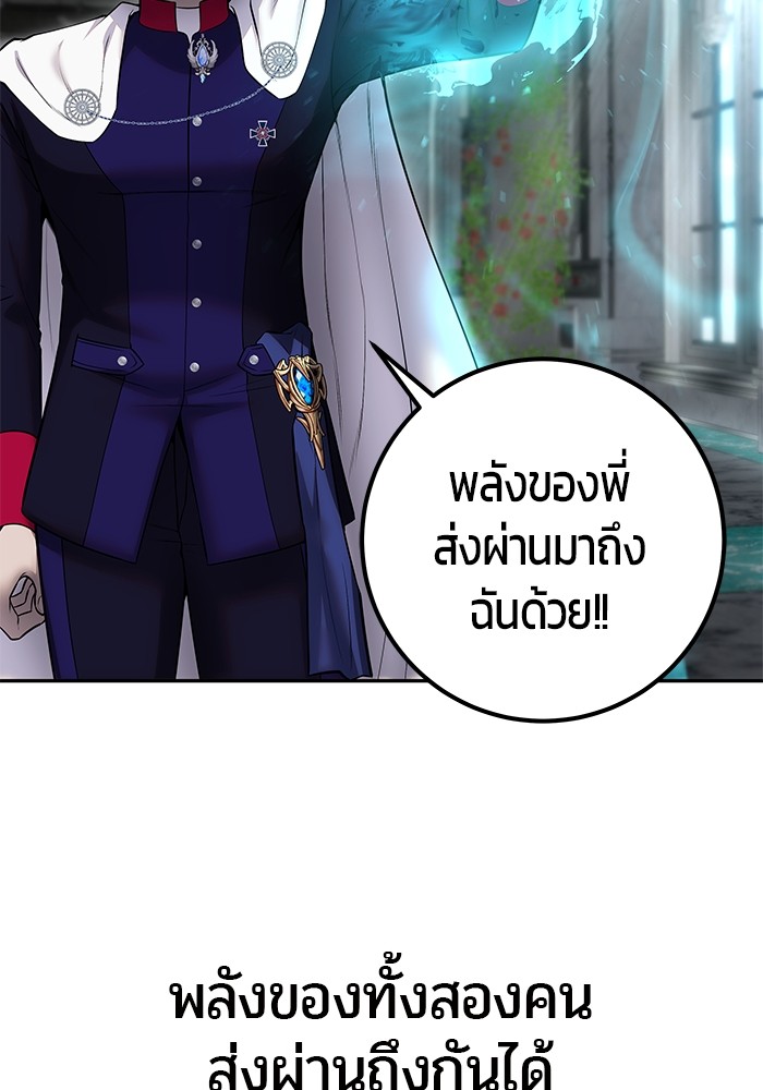 Secretly More Powerful than the Hero ตอนที่ 31 (52)