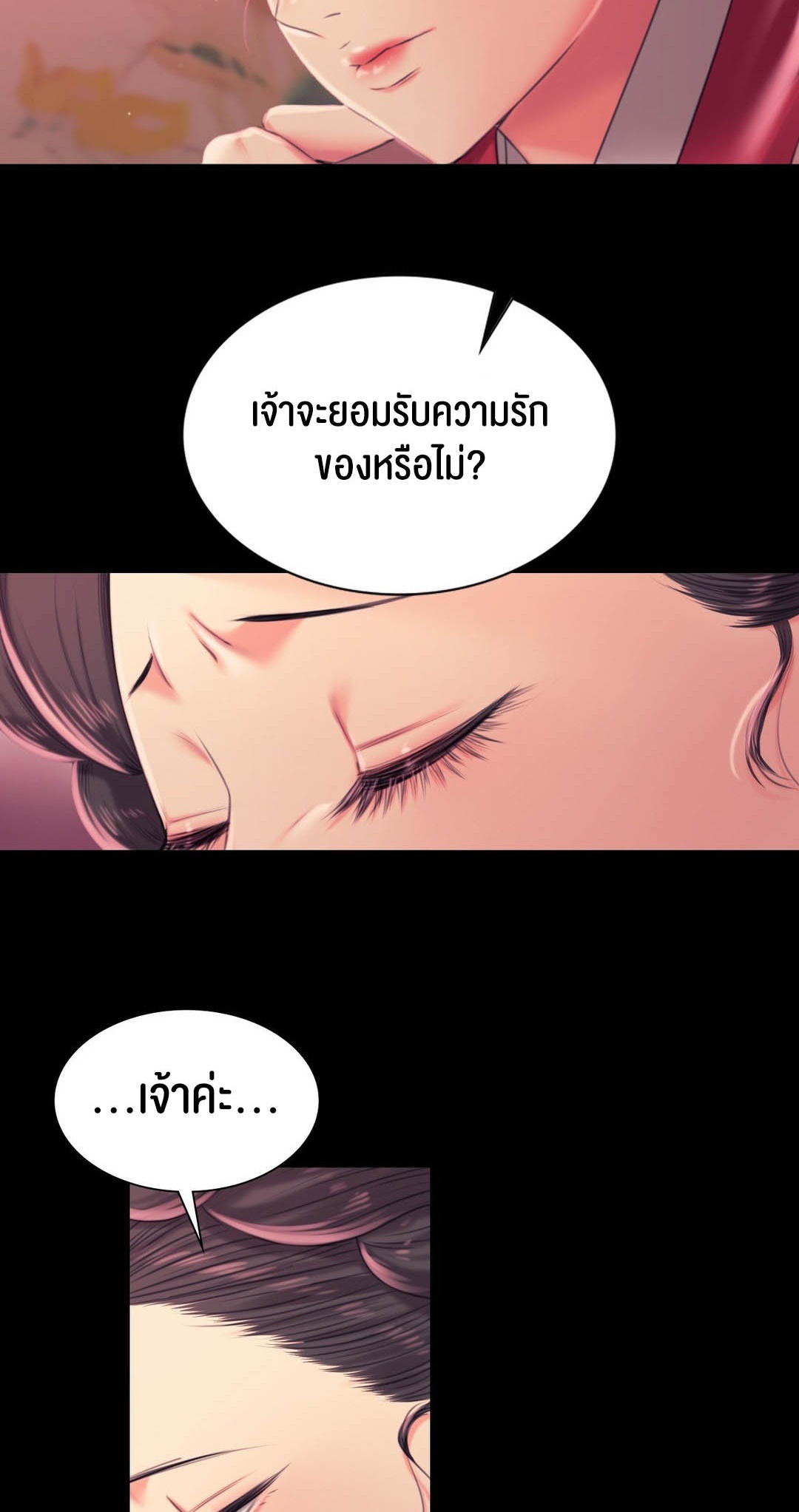 อ่านโดจิน เรื่อง Madam 97 20