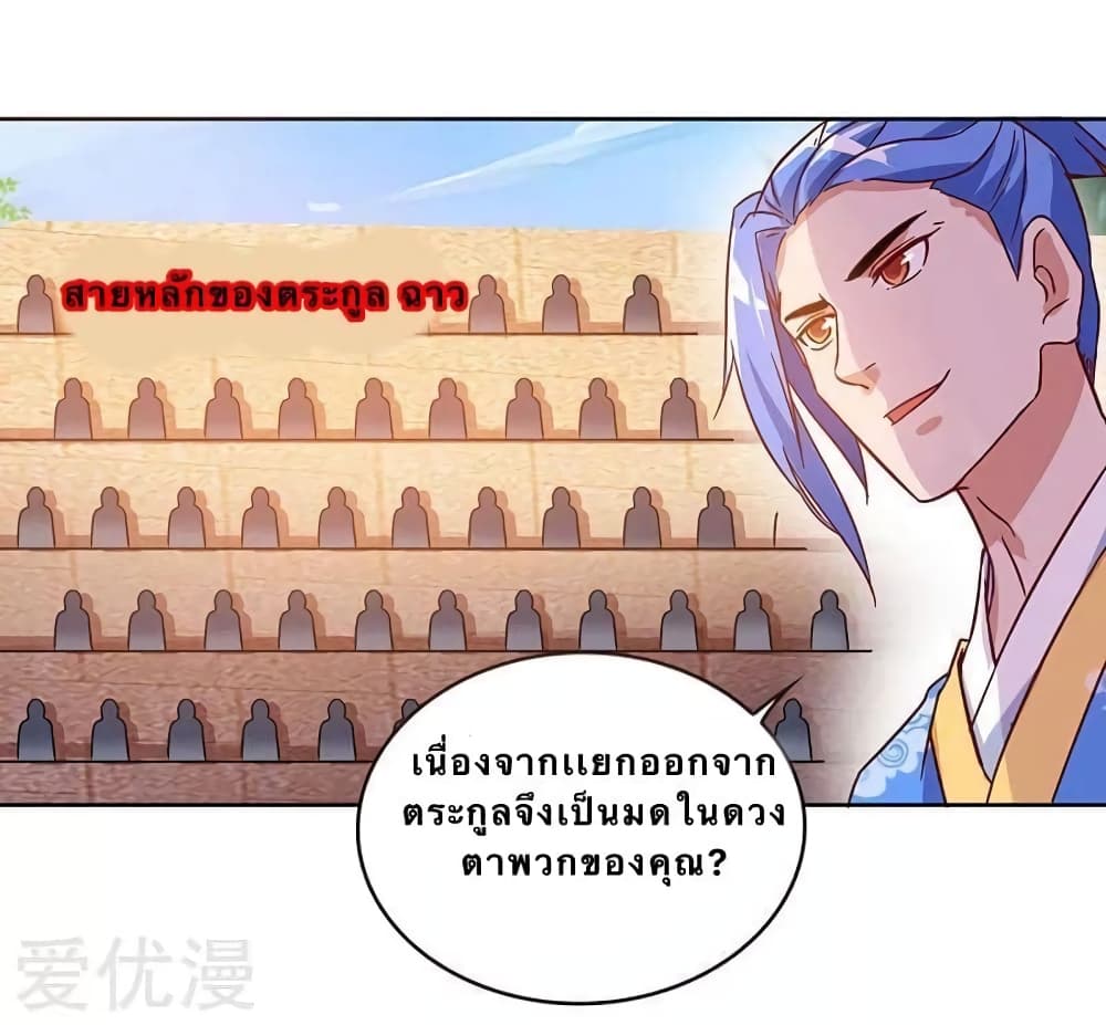 Strongest Leveling ตอนที่ 91 (3)