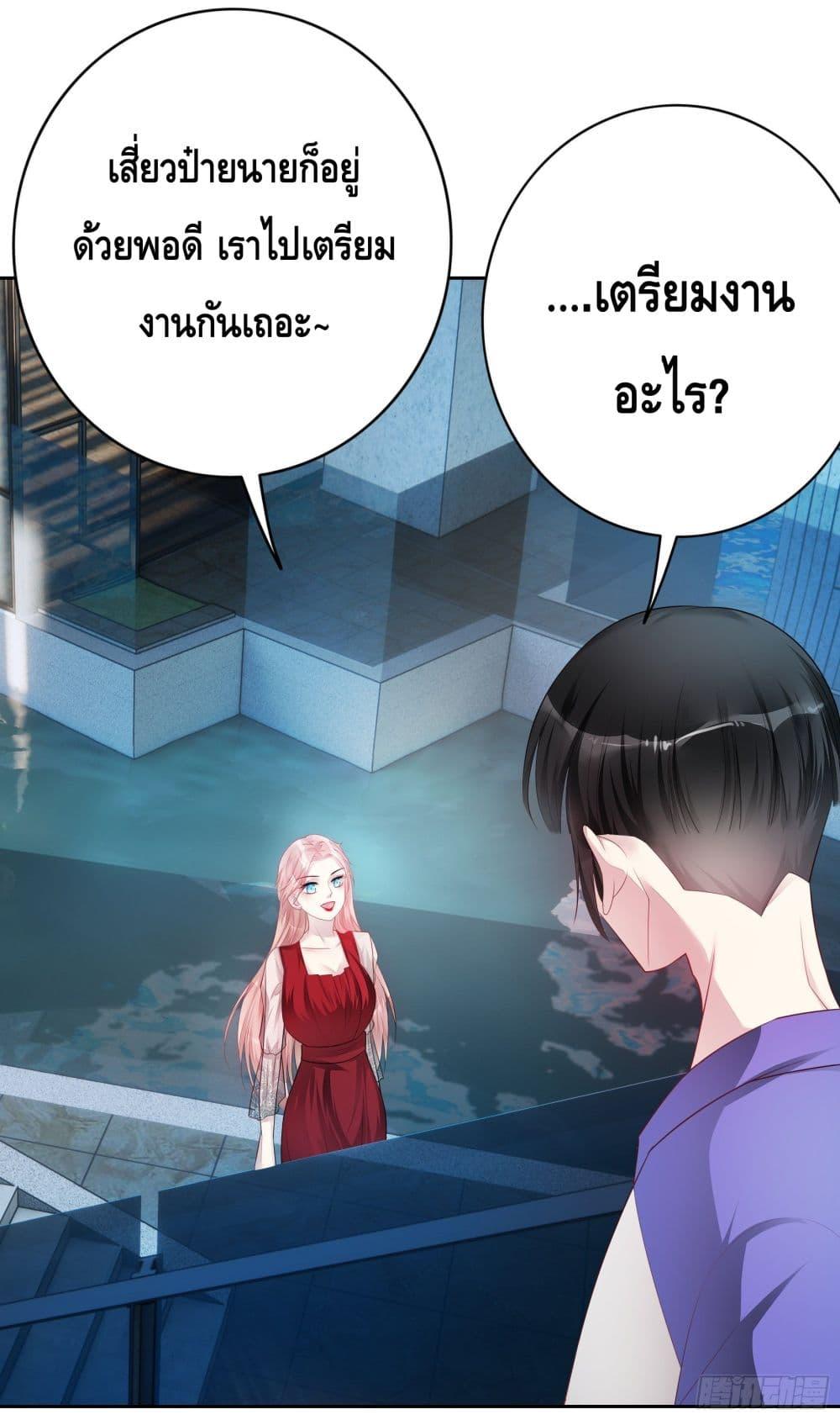 Reversal relationship สัมพันธ์ยูเทิร์น ตอนที่ 28 (16)