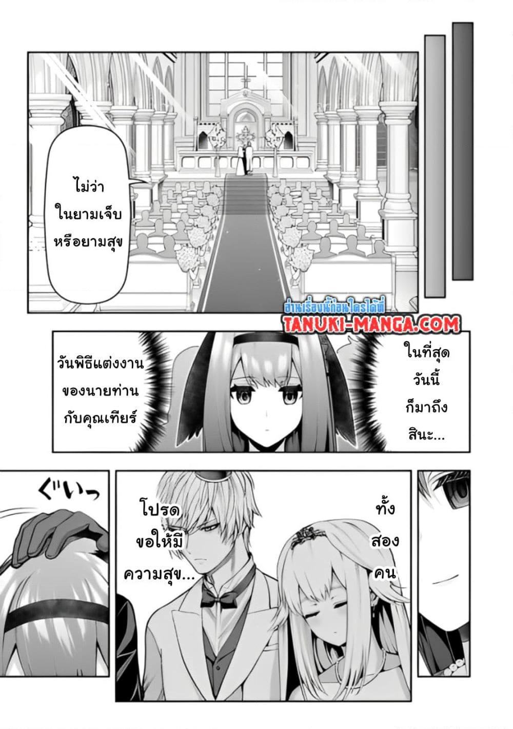 Tensei Ouji ga Gensaku Chishiki de Sekai Saikyou ตอนที่ 24 (15)