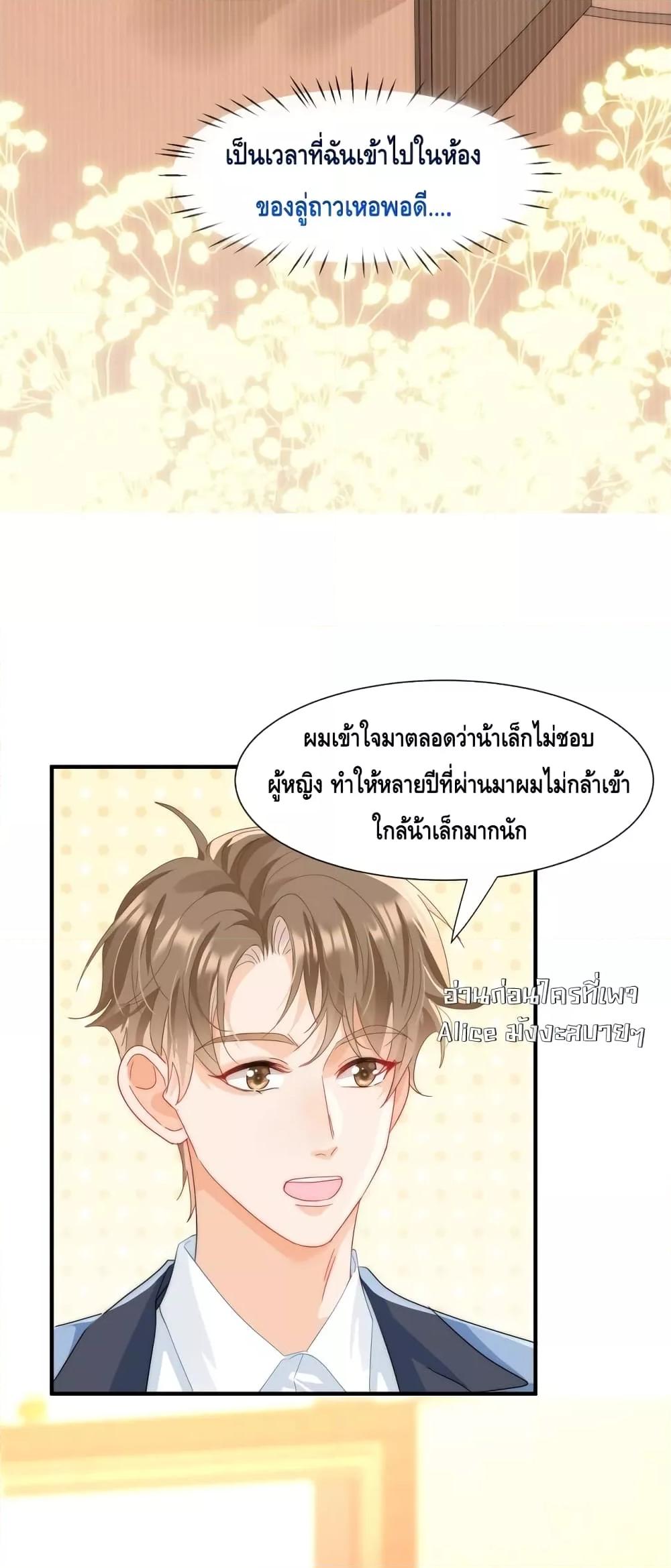 Cheating on you ตอนที่ 2 (12)