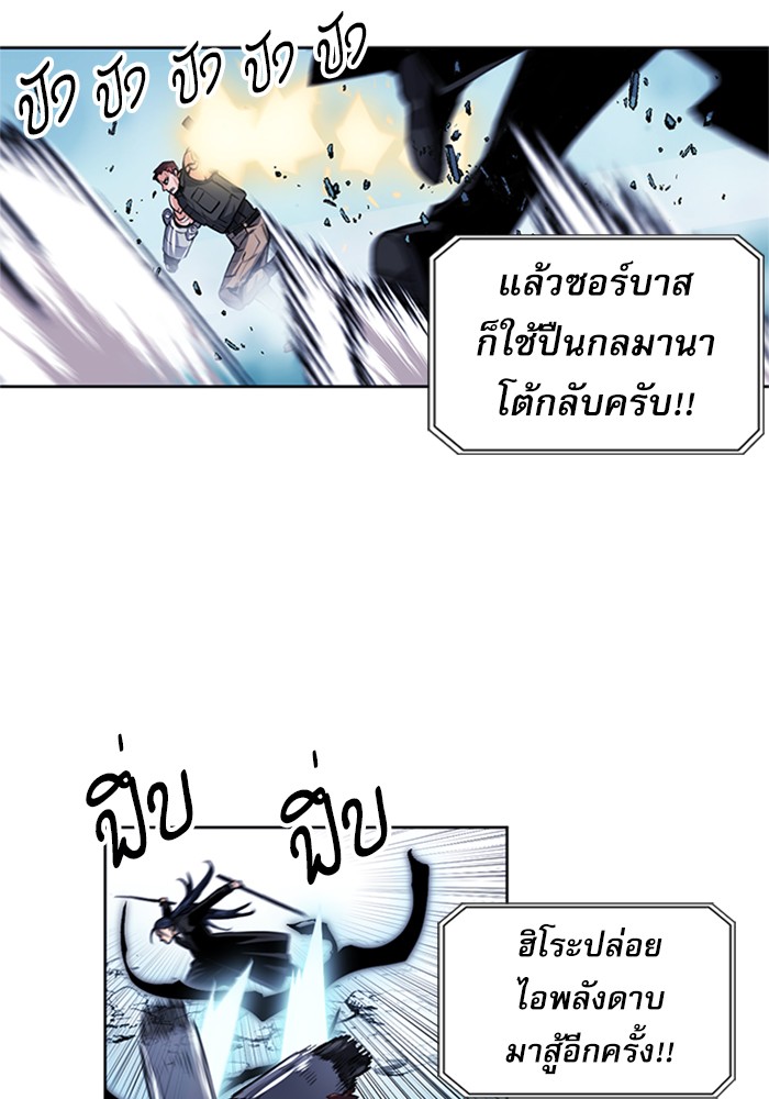 Seoul Station Druid ตอนที่32 (69)