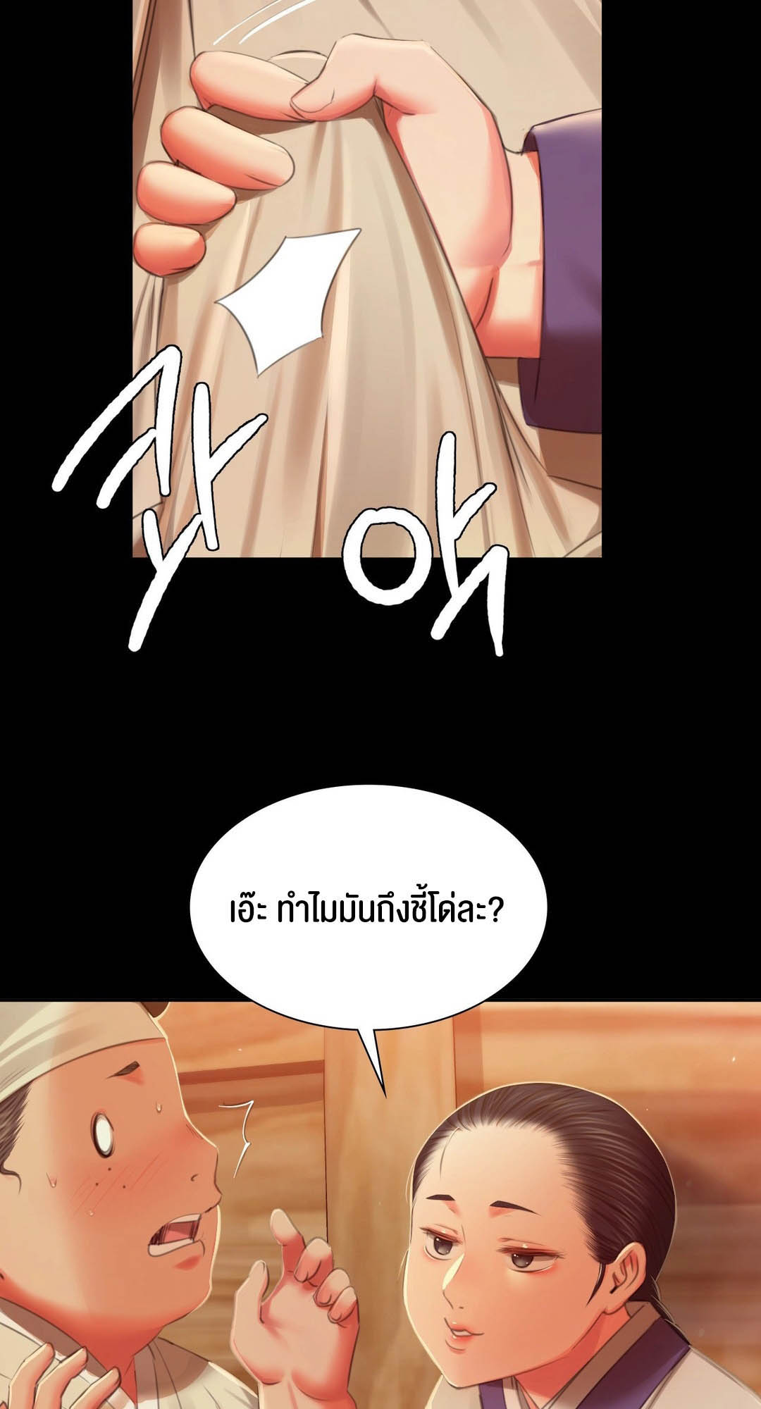 อ่านโดจิน เรื่อง Madam 90 38