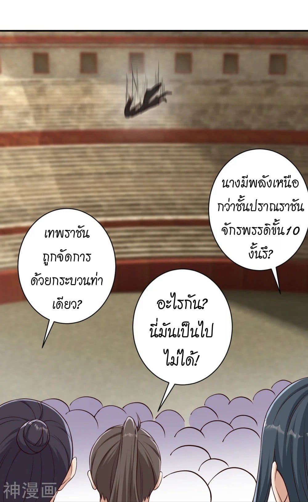 Against the Gods อสูรพลิกฟ้า ตอนที่ 466 (9)