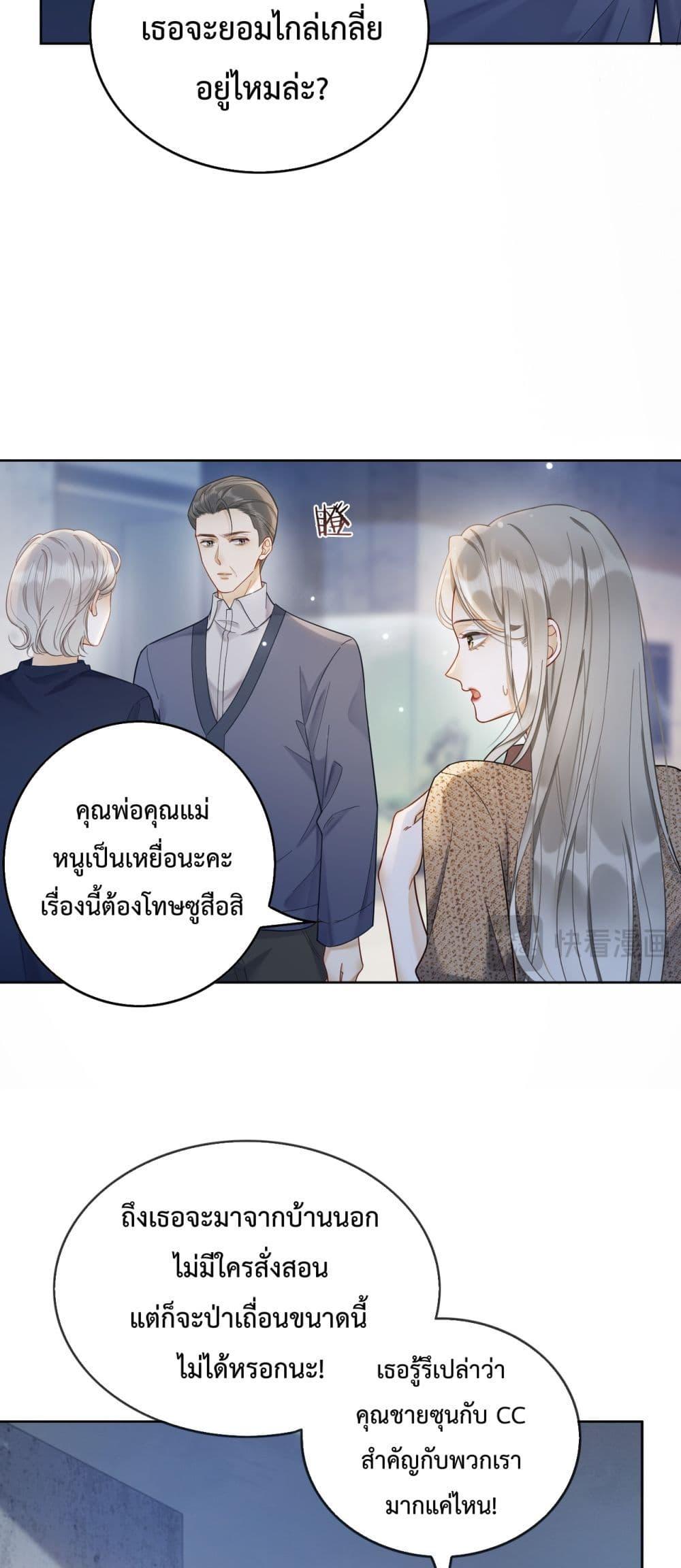 Billionaire CEO’S Substitute Wife ตอนที่ 9 (18)