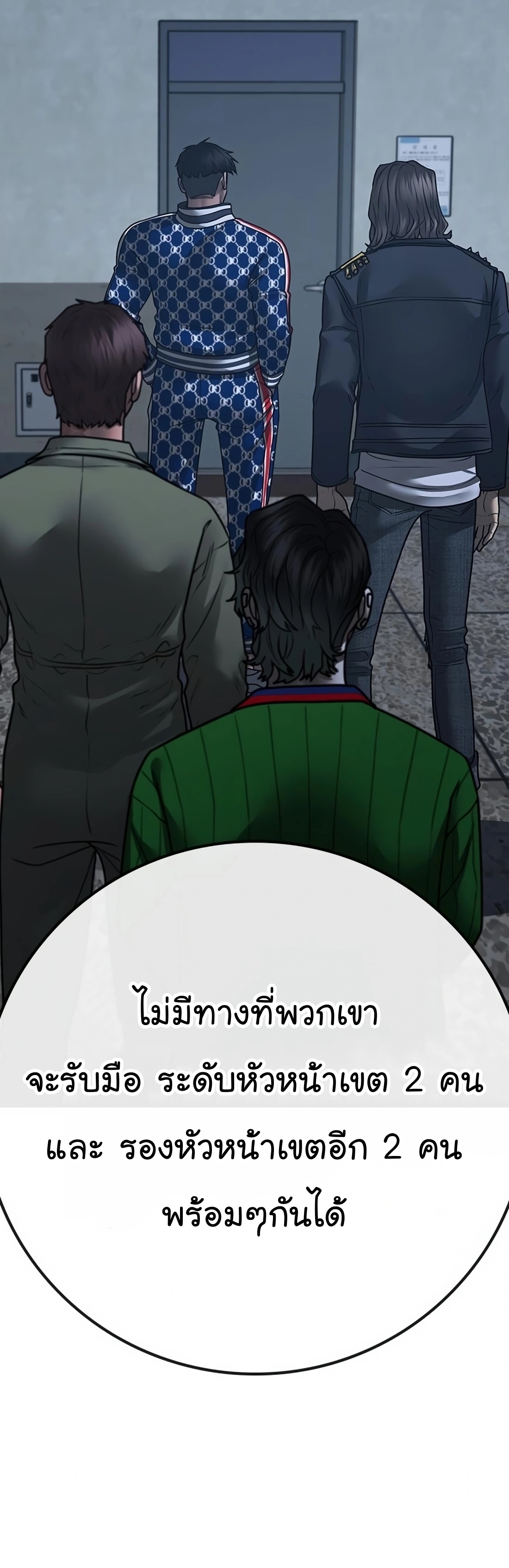 Reality Quest ตอนที่ 108 (67)