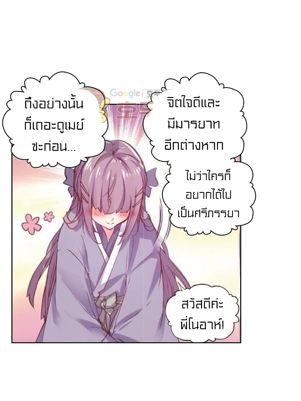 Perfect World ตอนที่ 65 (42)