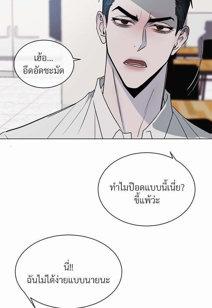 รักคนละขั้ว2 55