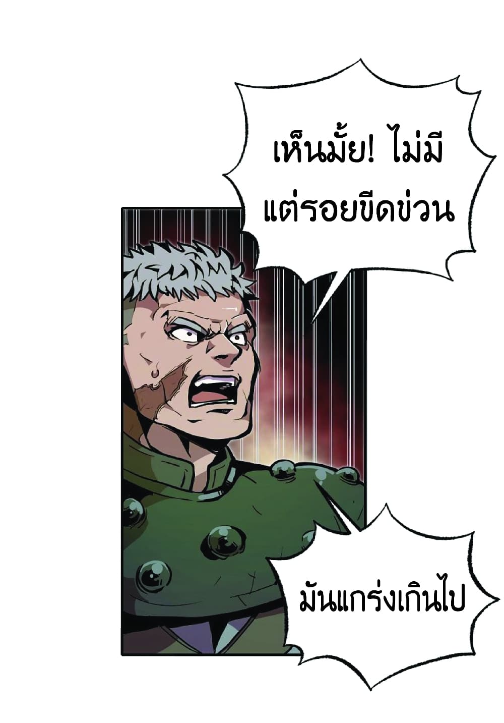 Worthless Regression ตอนที่ 20 (39)