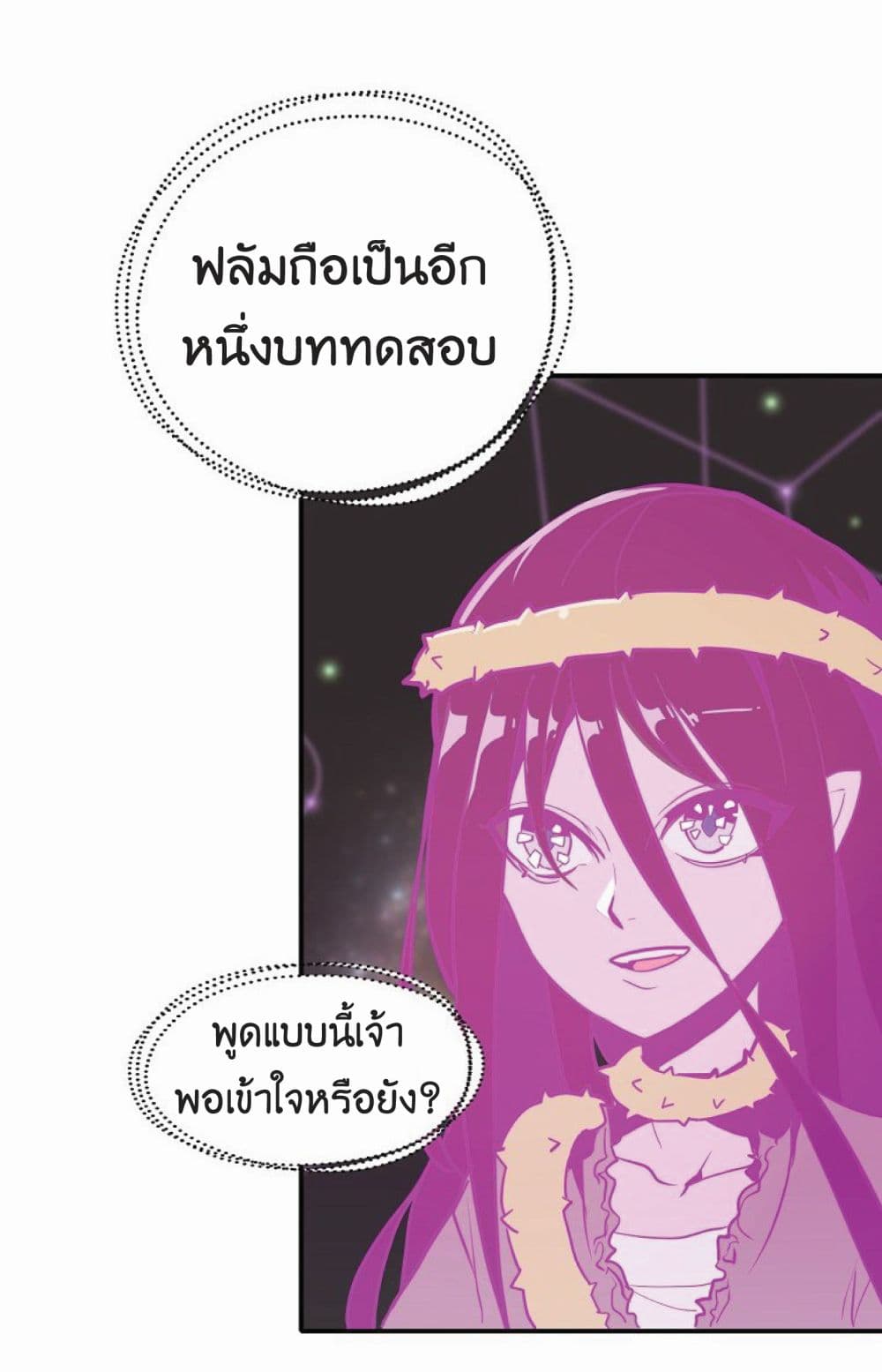 Worthless Regression ตอนที่ 16 (9)