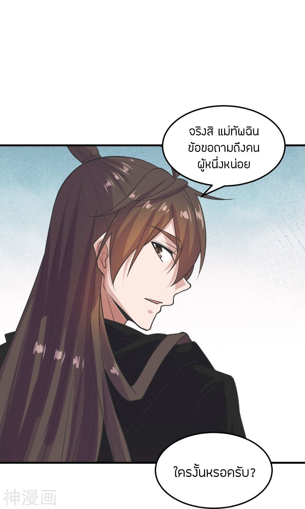 Banished Disciple’s Counterattack ราชาอมตะผู้ถูกขับไล่ ตอนที่ 213 (30)