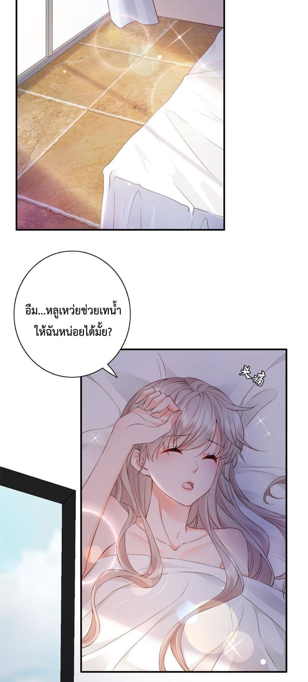 Declaration of love ตอนที่ 1. 1 (22)