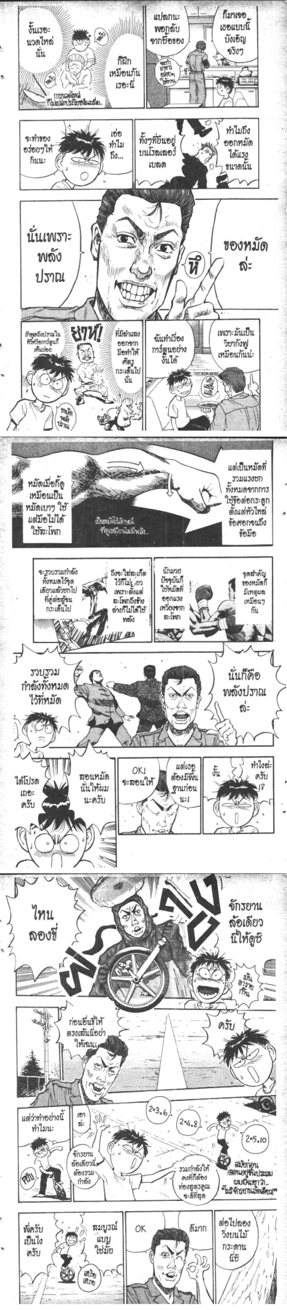 Hakaiou Noritaka! ตอนที่ 13.2 (25)