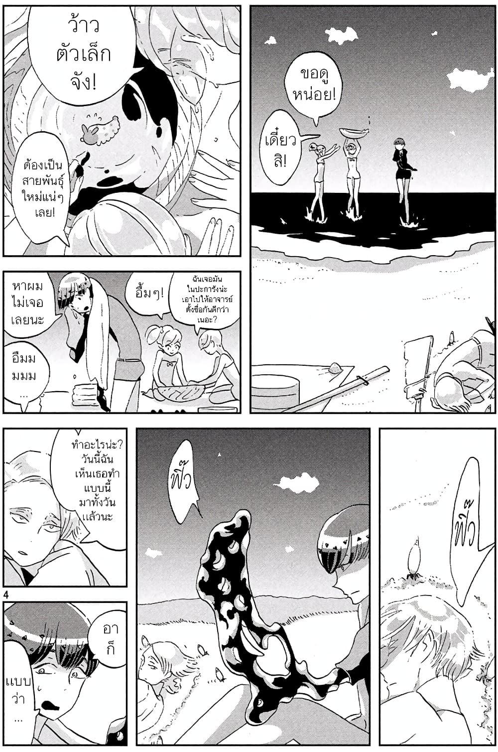 Houseki no Kuni ตอนที่ 50 (4)