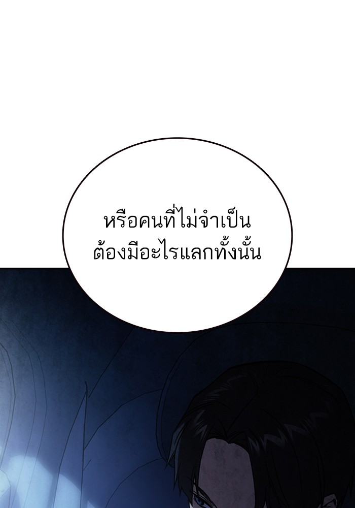 study group ตอนที่ 205 (58)