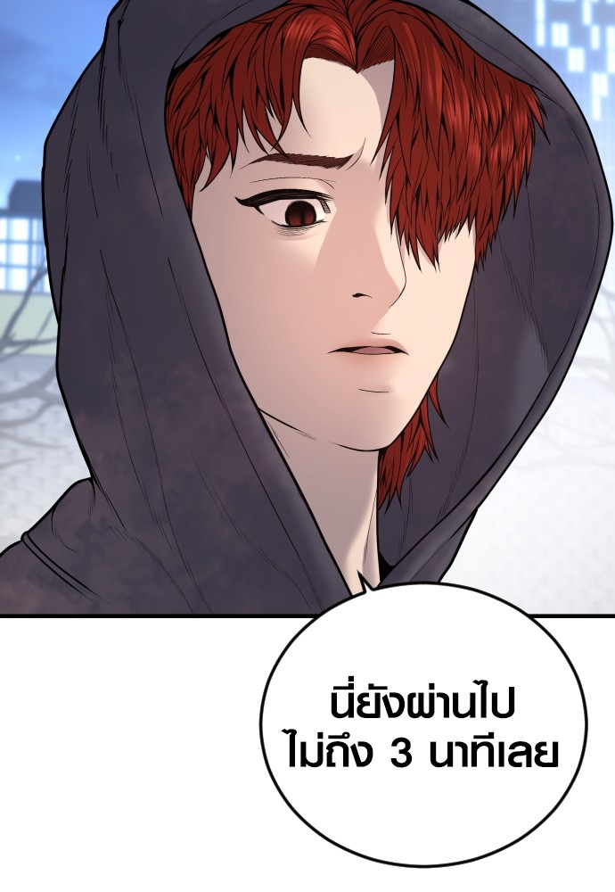 Juvenile Offender ตอนที่ 46 (133)