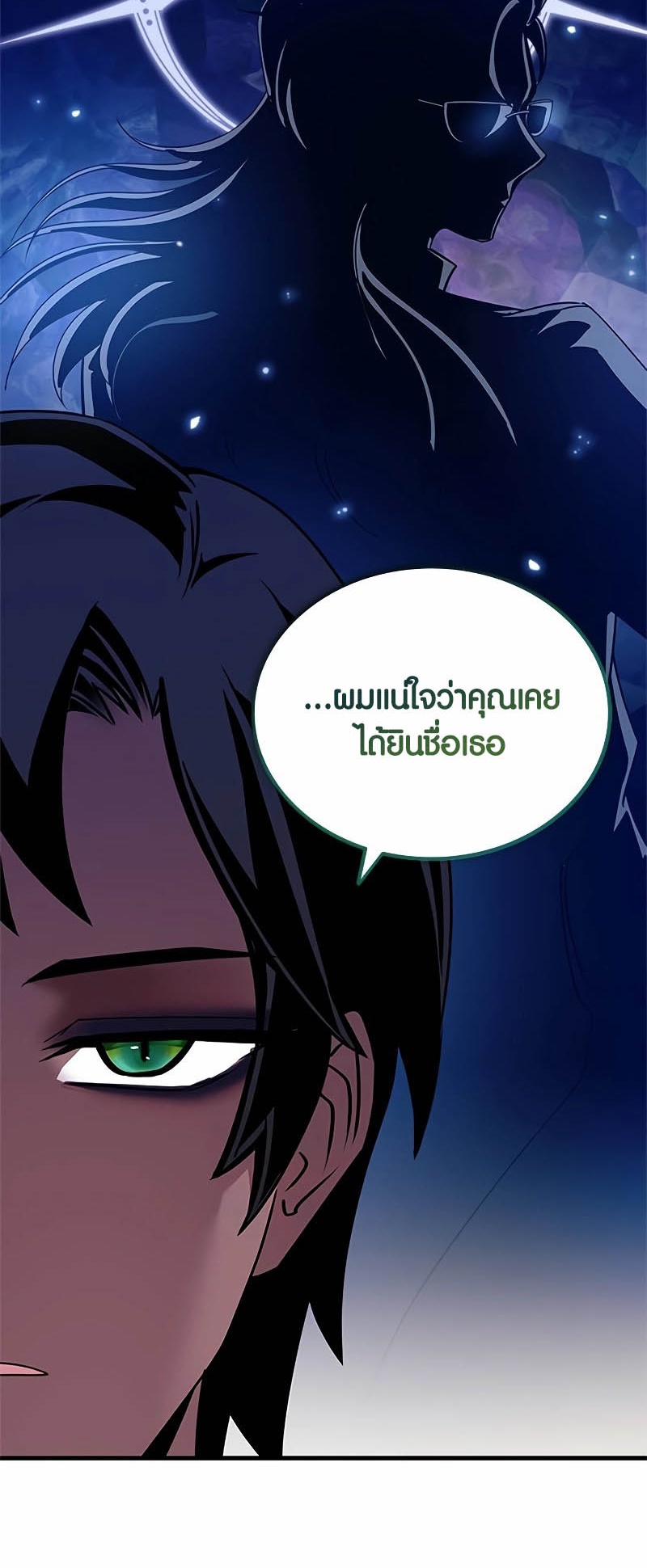 อ่านมันฮวา เรื่อง Villain To Kill 140 38