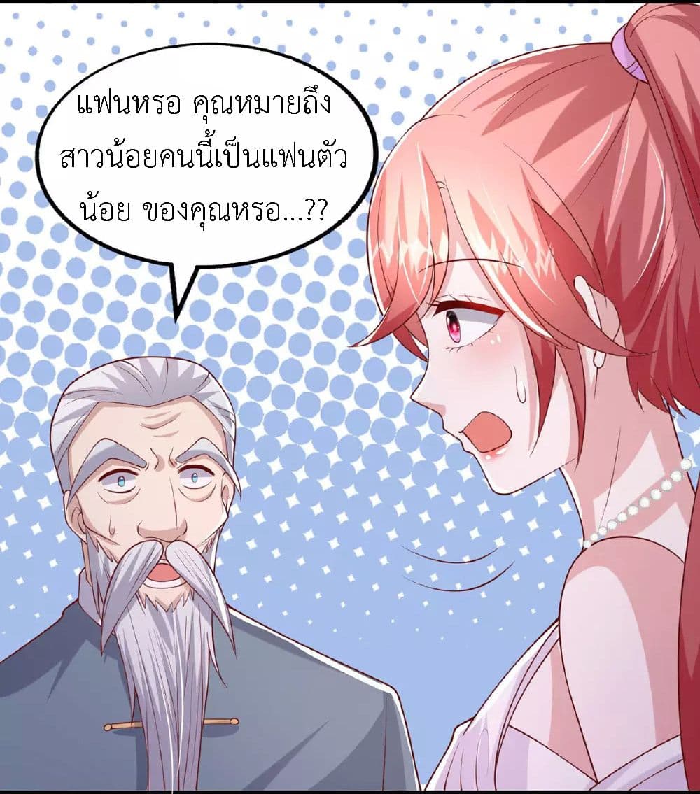 The Big Guy calls me Little Ancestor ตอนที่ 177 (17)