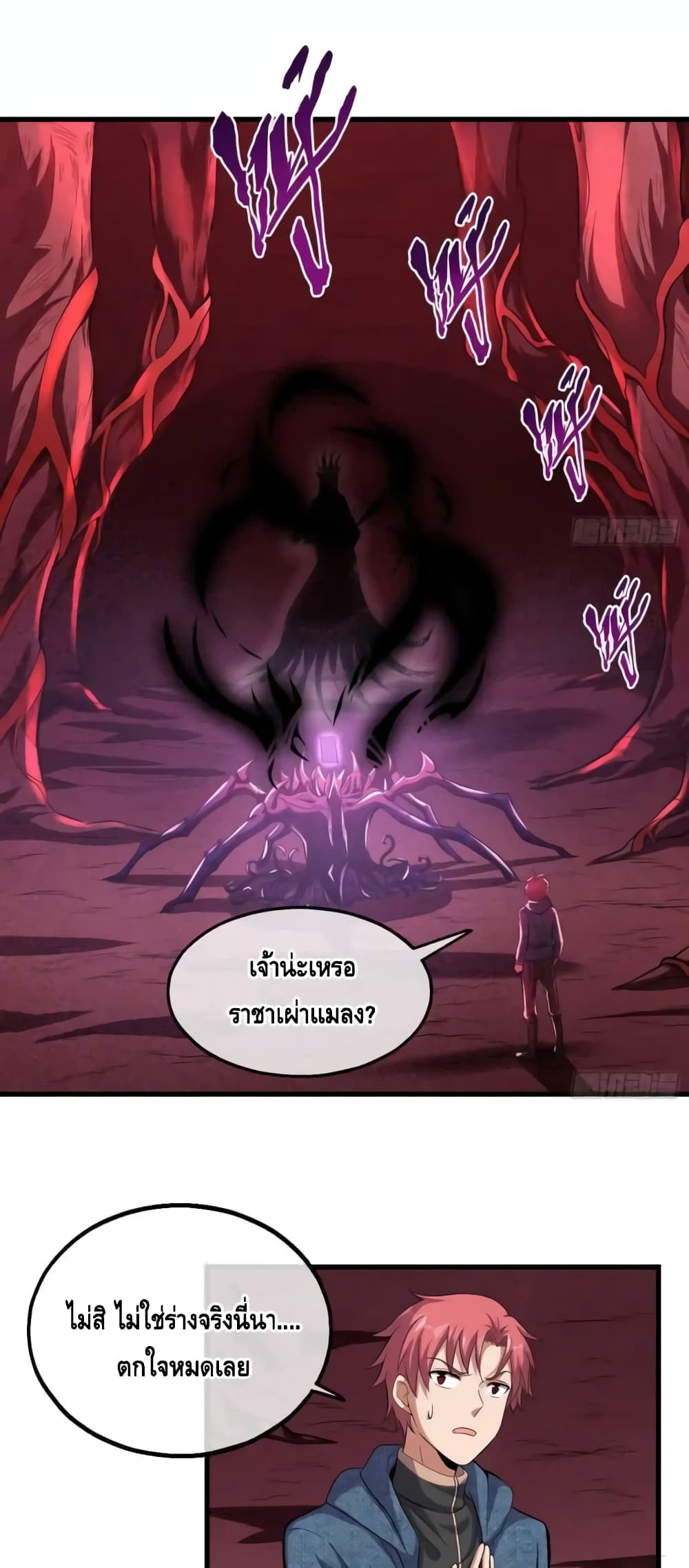 Because I Have Super Gold System เพราะฉันนั้นมีระบบทองคำสุดเทพยังไงล่ะ! ตอนที่ 145 (2)