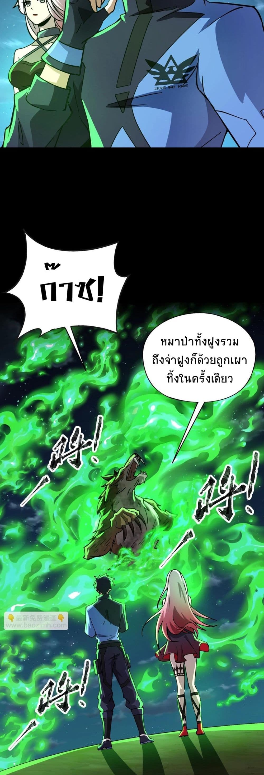 Taming Spiritual Pets My Spiritual Pet is a Female Zombie ตอนที่ 28 (7)