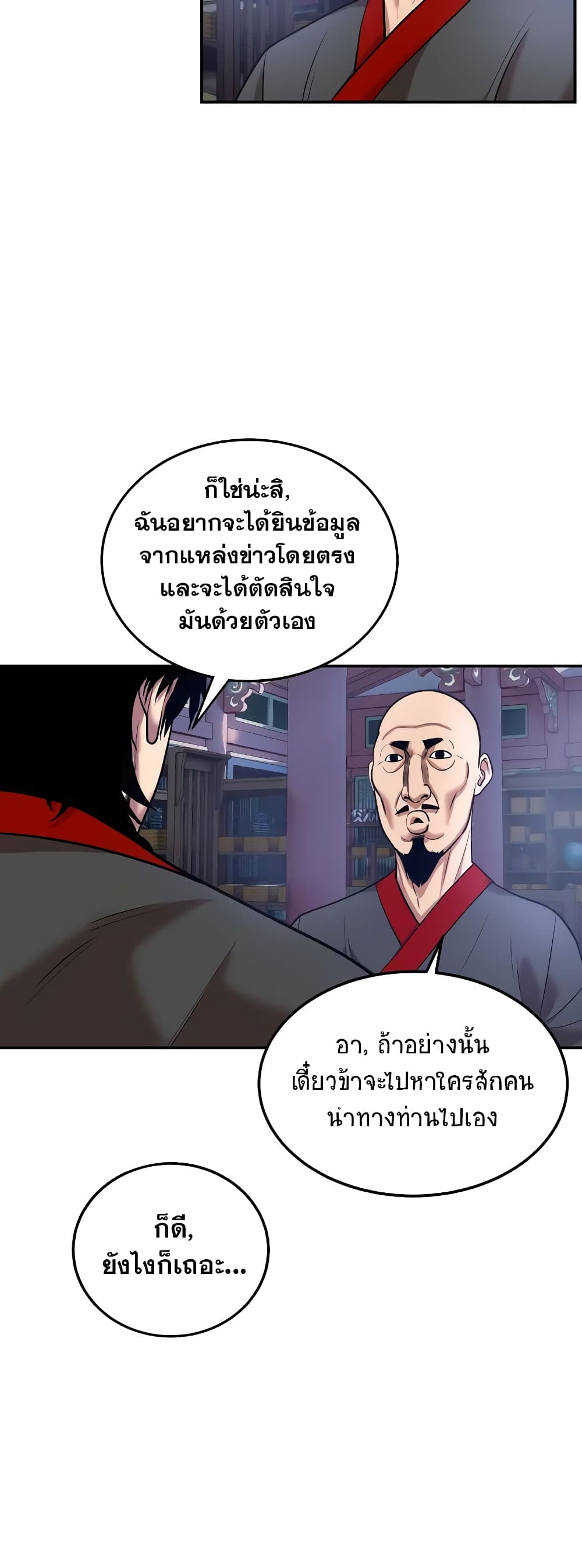 Geongaek ตอนที่ 7 (41)