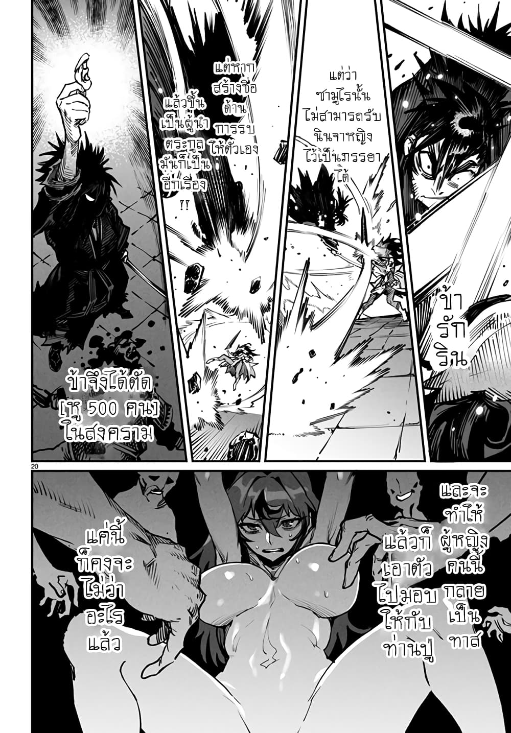 Tensei Colosseum 18 (20)