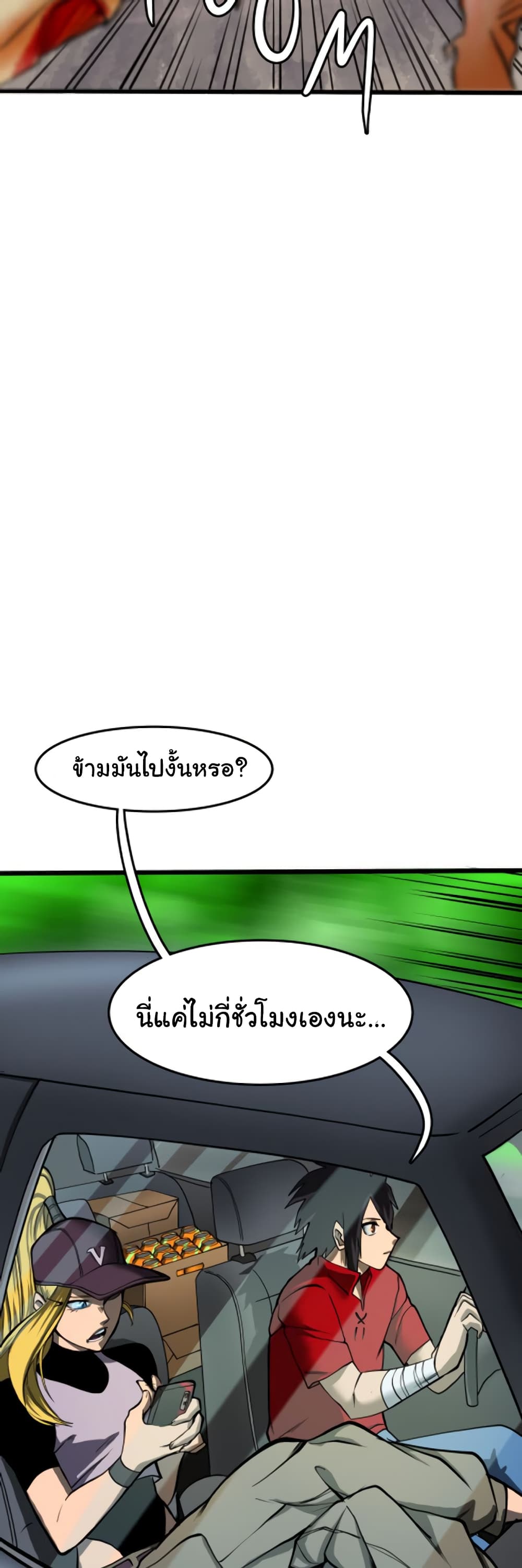 Bandit King ตอนที่ 2 (43)