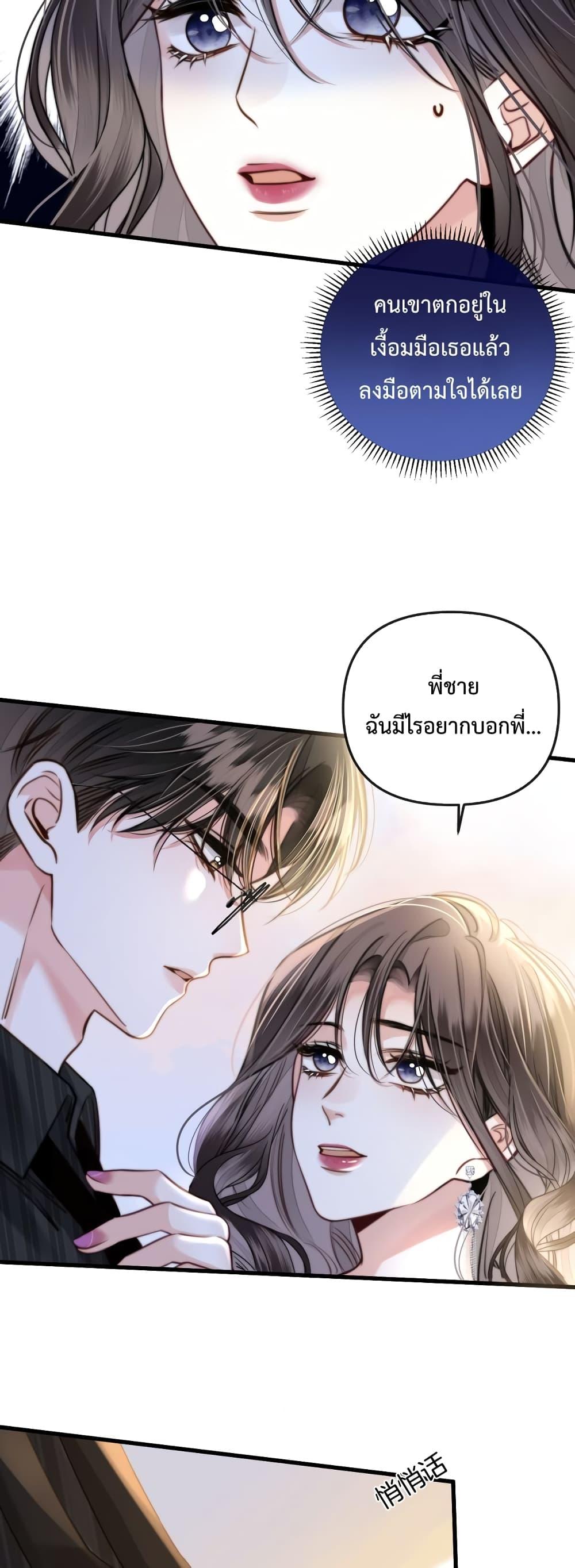 Love You All Along – รักเธอตราบนิรันดร์ ตอนที่ 14 (20)