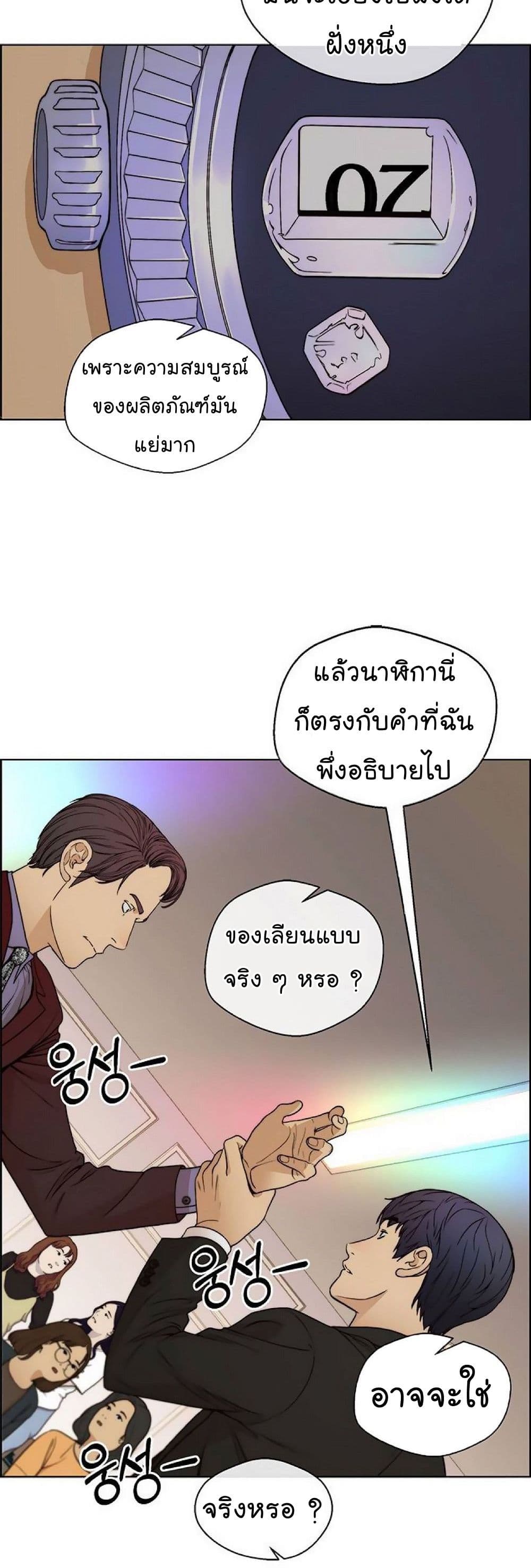 Real Man ตอนที่ 85 (15)