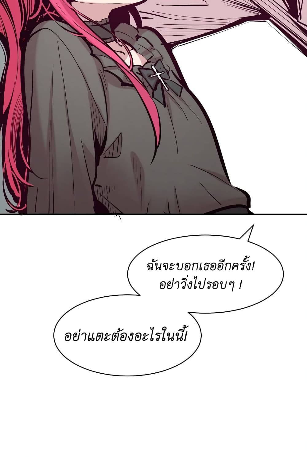 Demon X Angel, Can’t Get Along! ตอนที่ 107 (13)