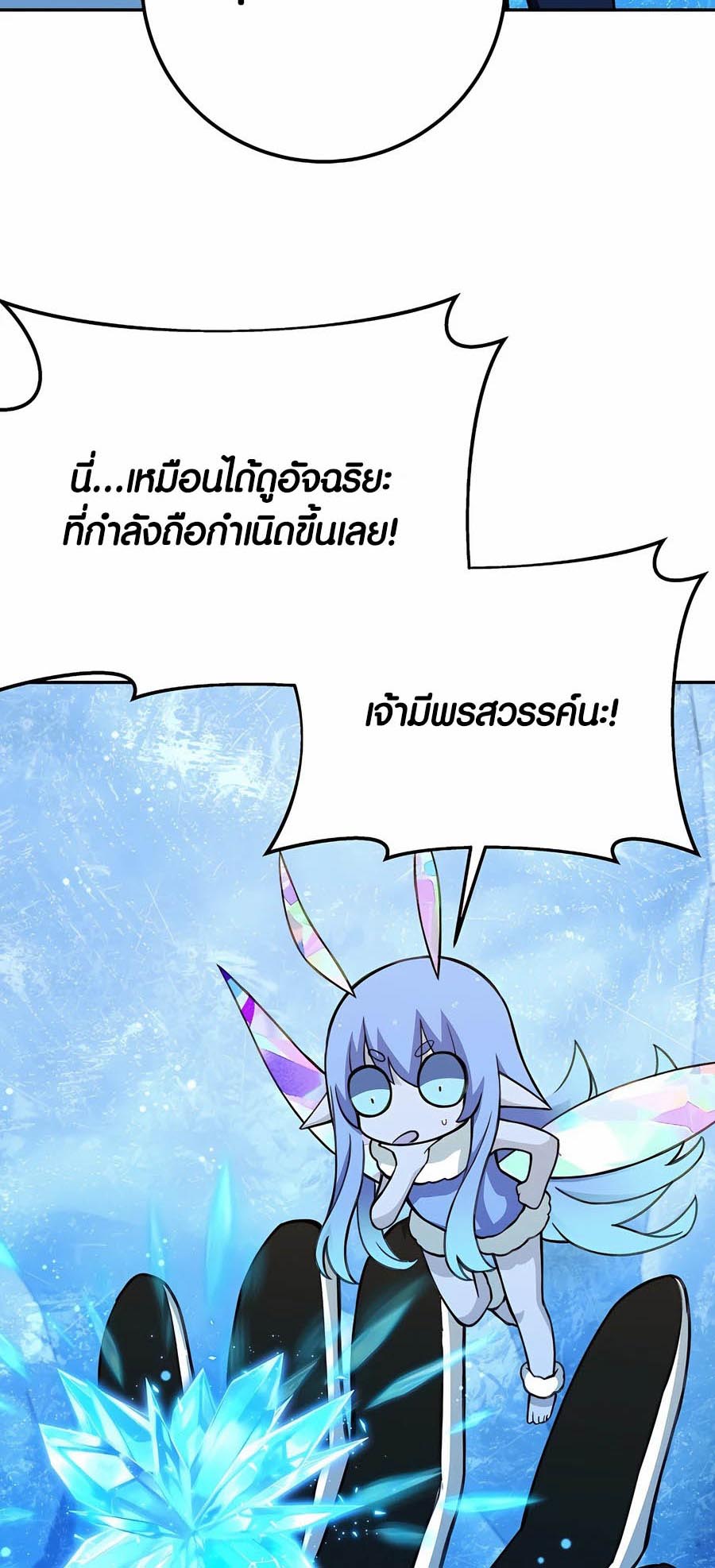 อ่านมันฮวา เรื่อง The Part Time Land of the Gods 58 61