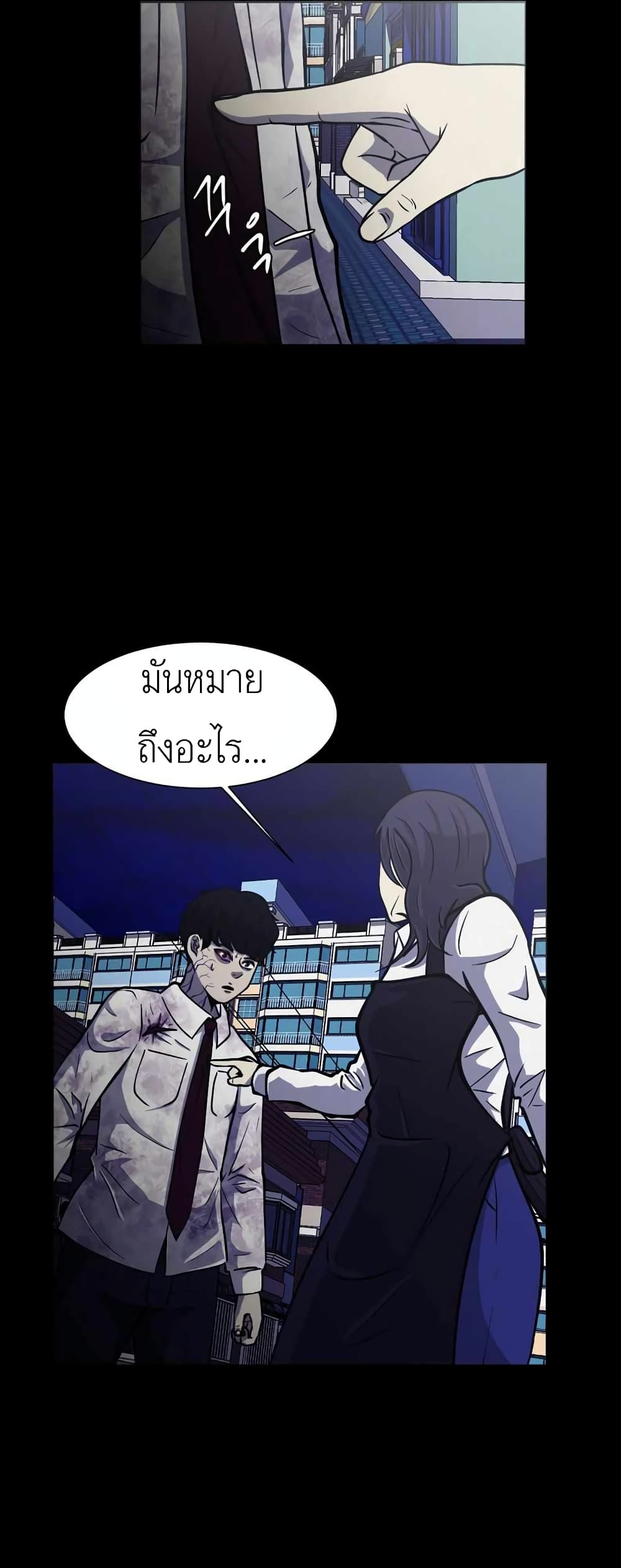 Psychopath Hero ตอนที่ 5 (41)