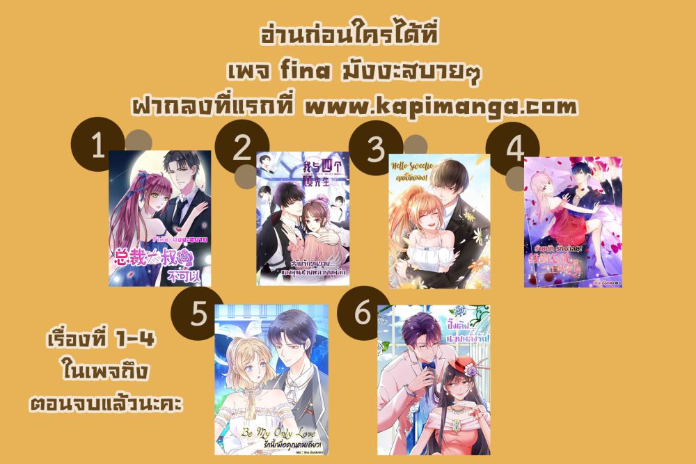 Icy Boy & Tsundere Girl ตอนที่ 67 (35)