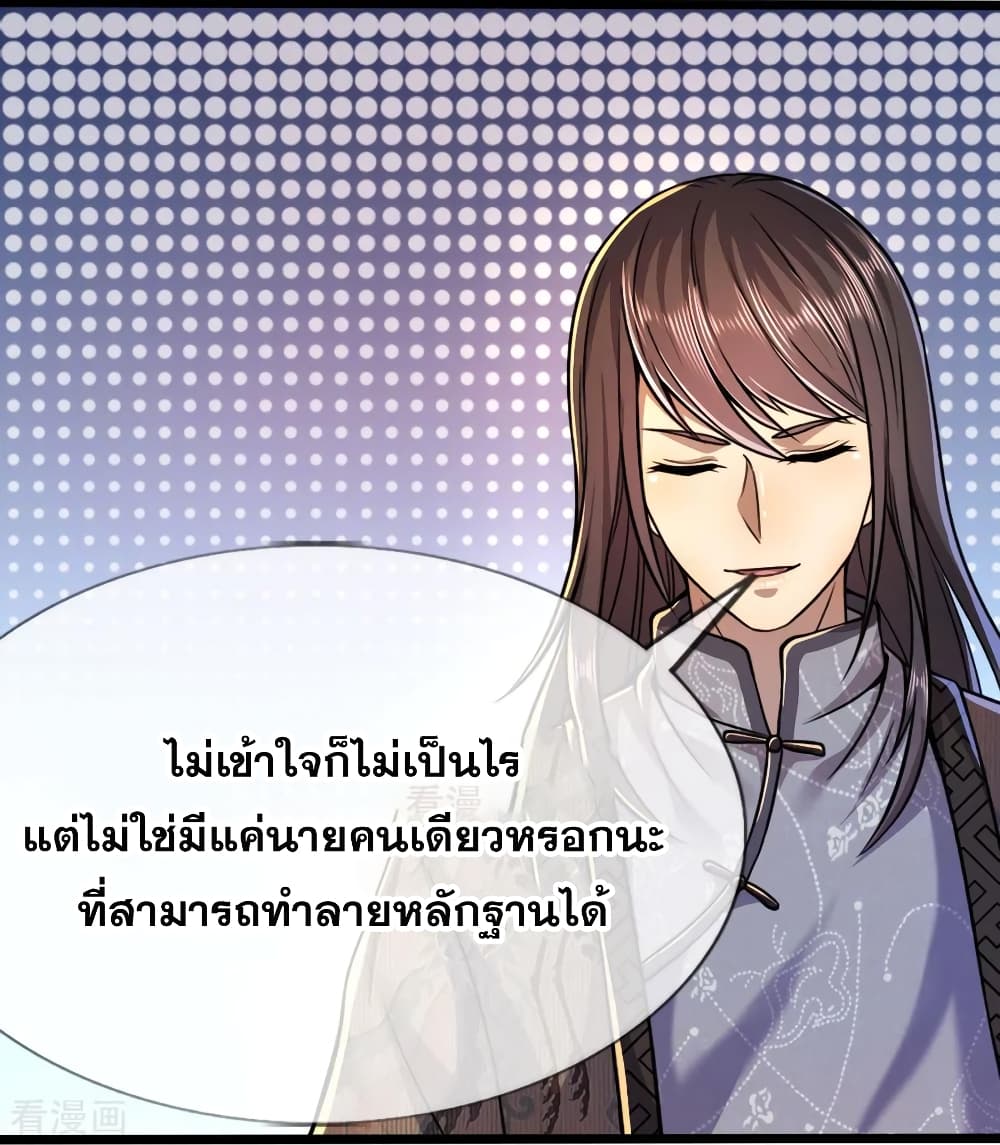 Medical Martial Arts ตอนที่ 134 (16)