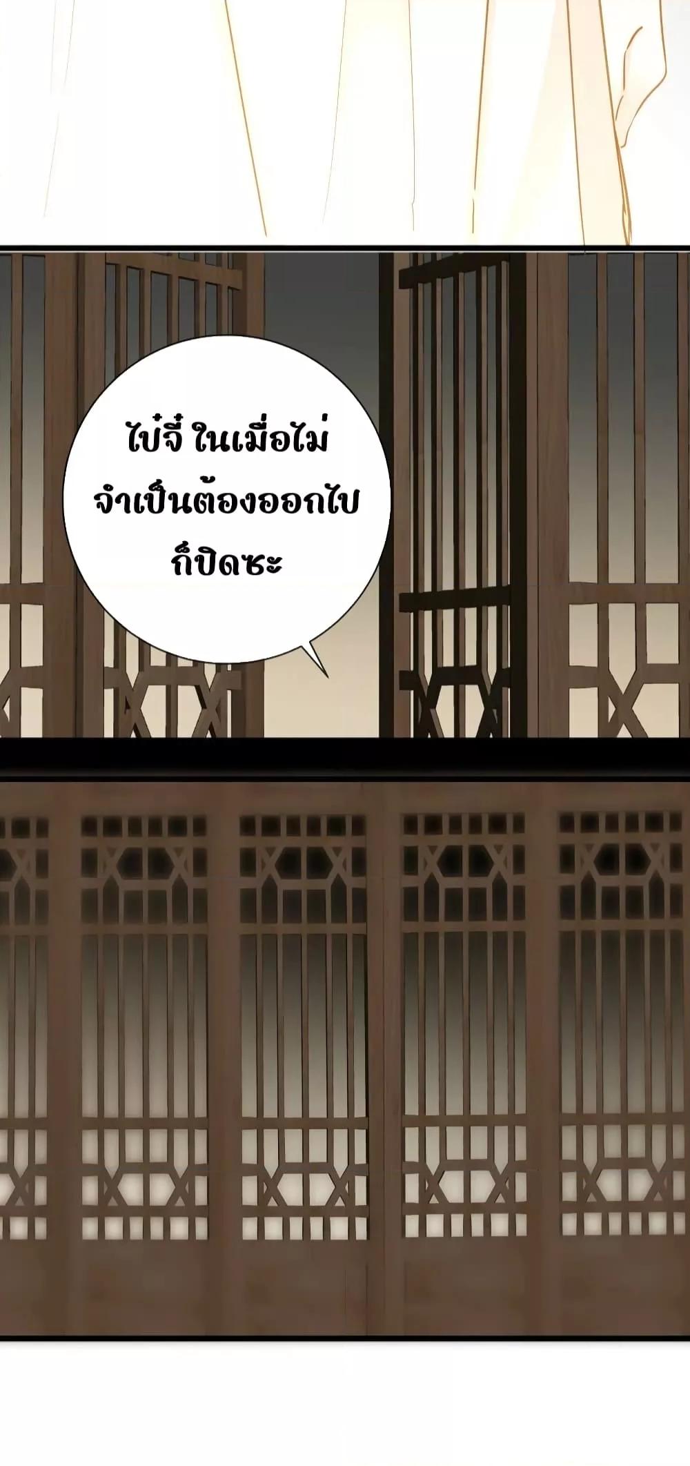 The Prince Is Convinced That I ตอนที่ 34 (24)