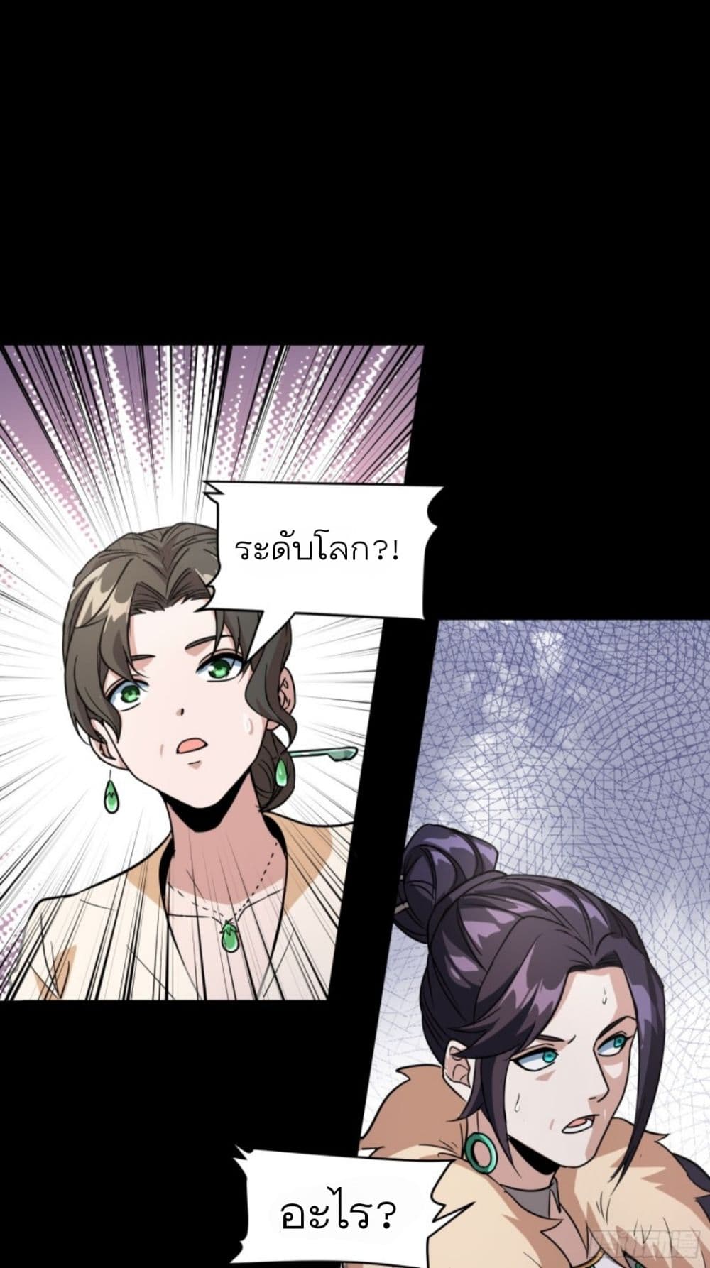 Legend of Star General ตอนที่ 95 (64)