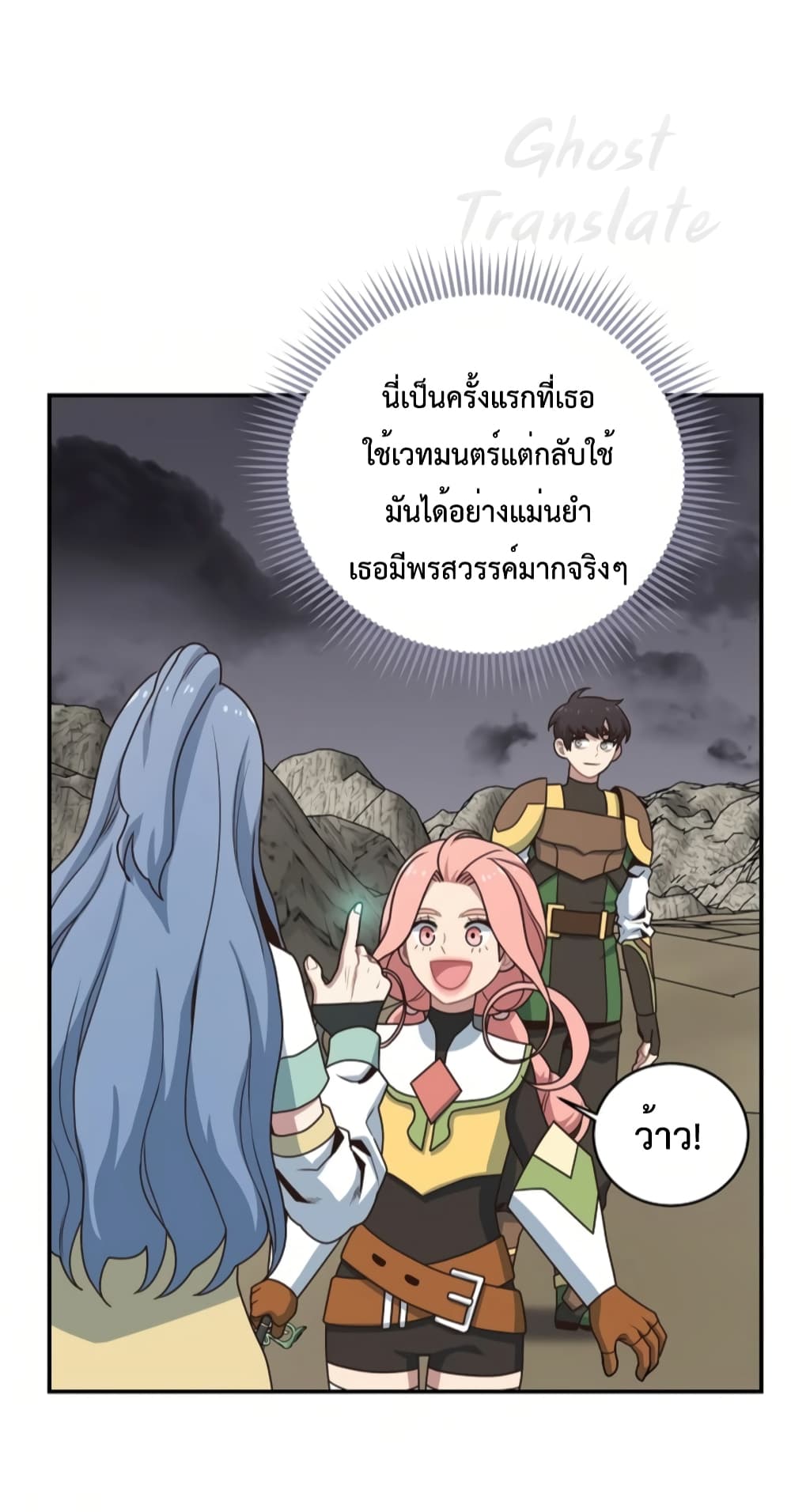 One in Seven Billion Irregular ตอนที่ 12 (47)