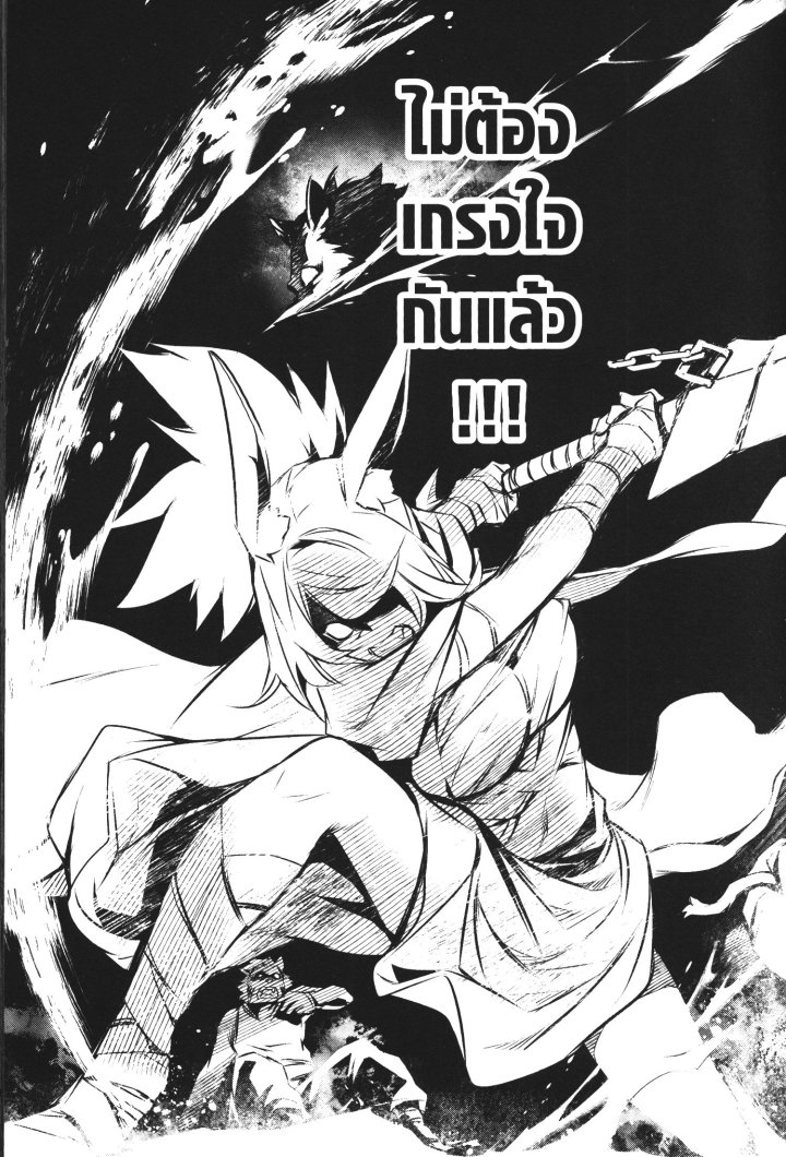 Shinju no Nectar 49 (39)